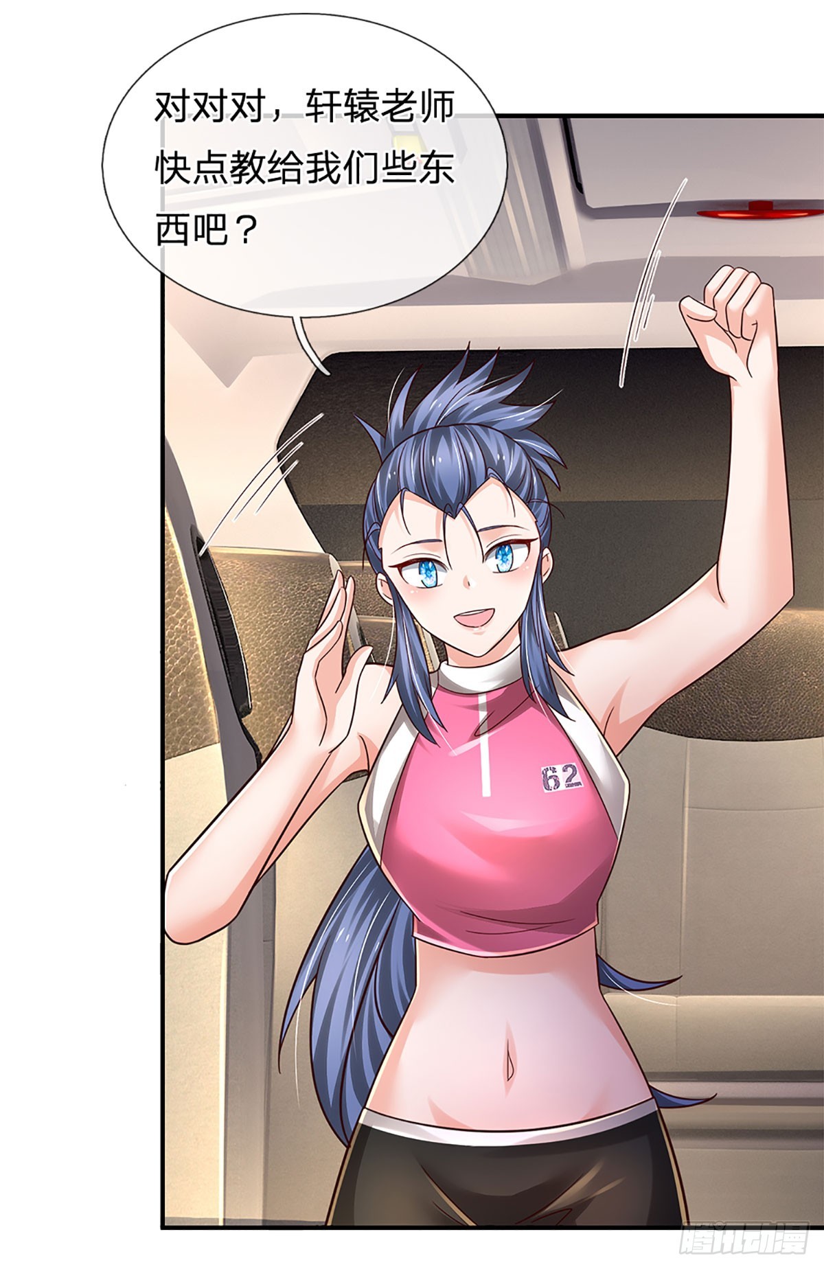 第201话 呼吸法门，各凭悟性33