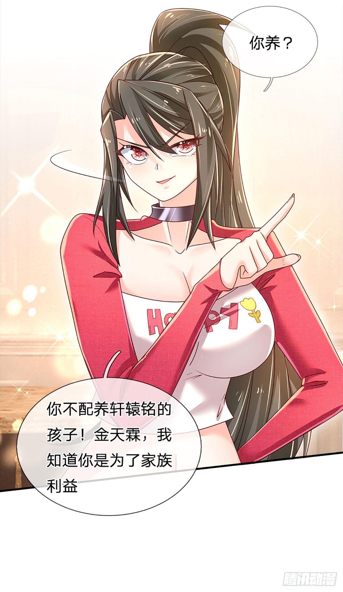 第141话 爱情不能用金钱衡量15