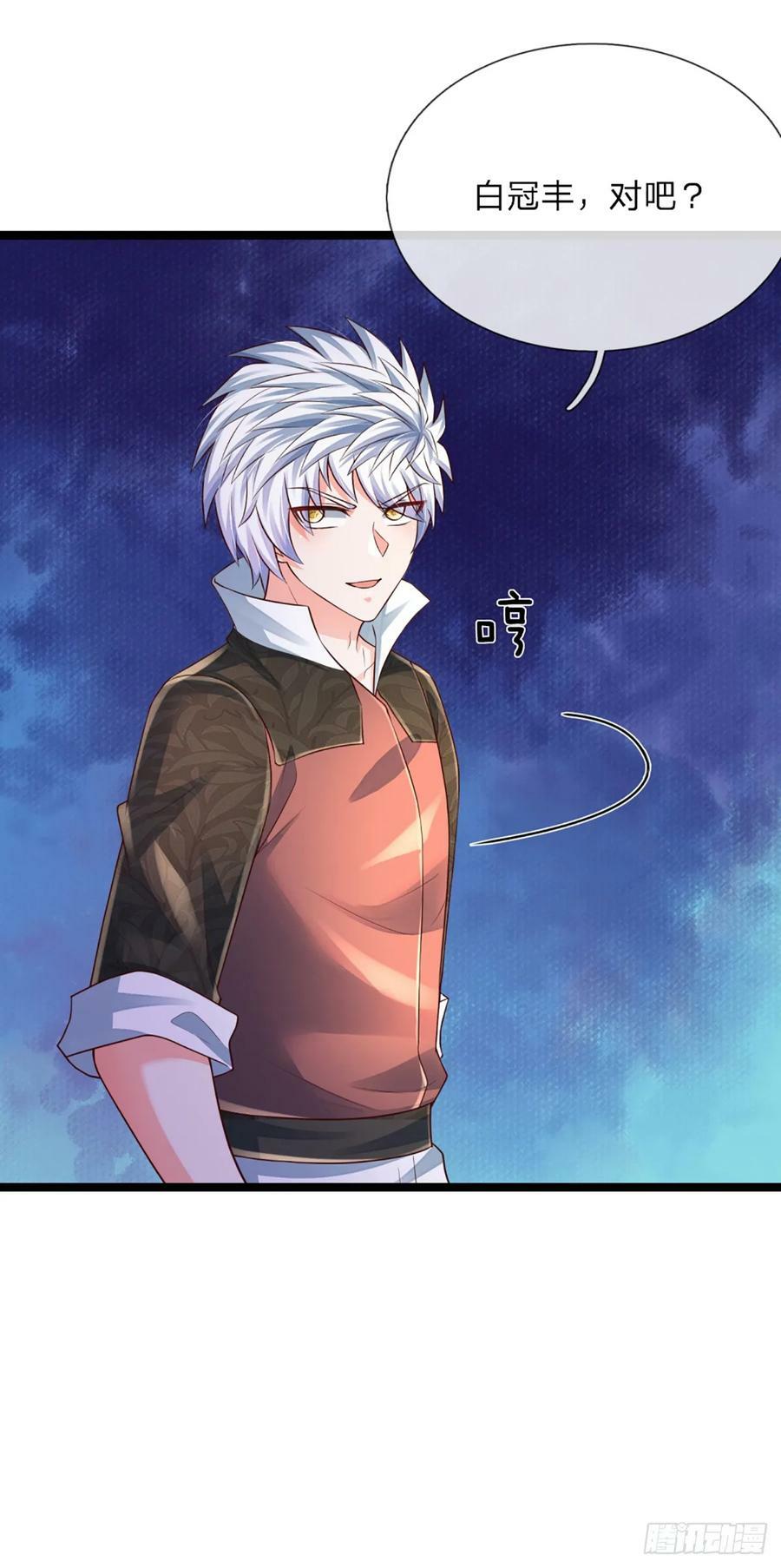 第241话 给你一次机会19