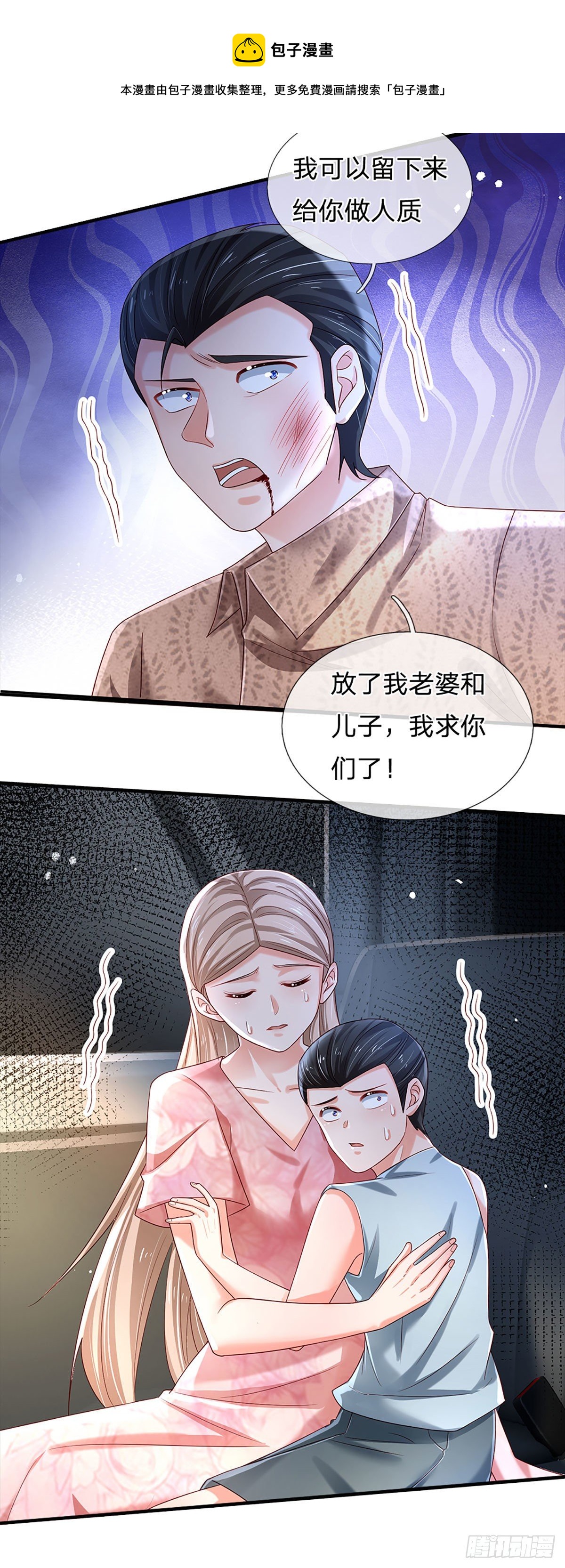 第144话 别玩火自焚16
