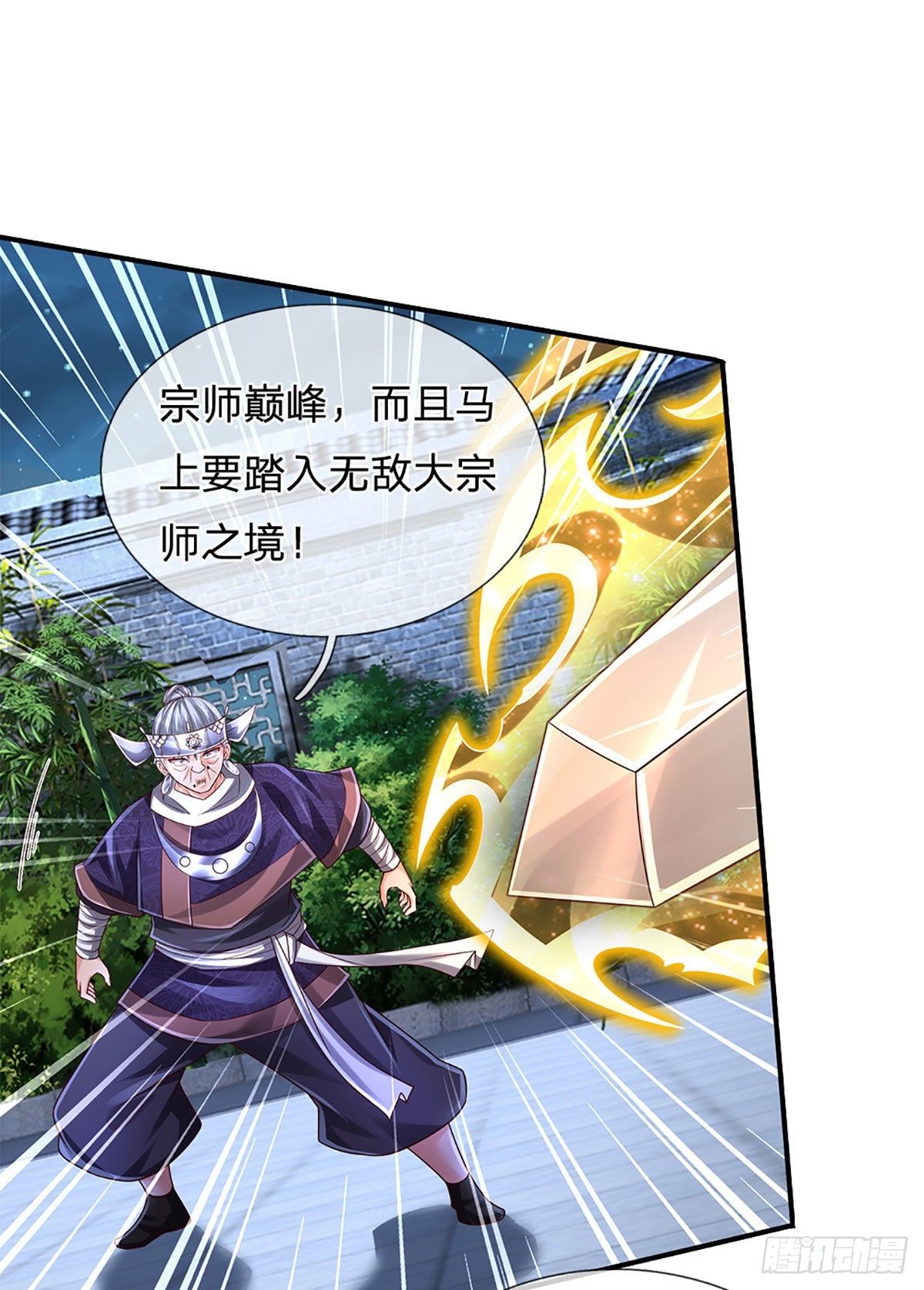 第192话 护卫失利，走错房间22