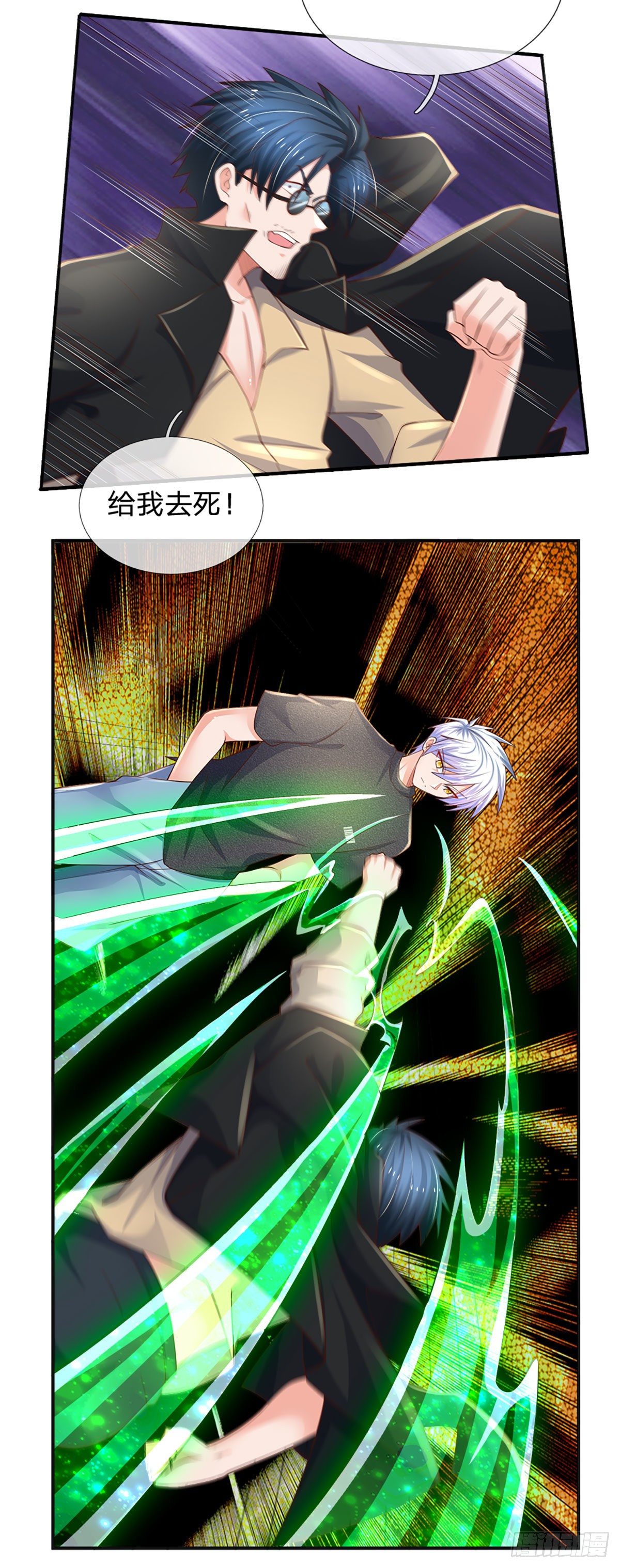 第45话 不平静的夜9