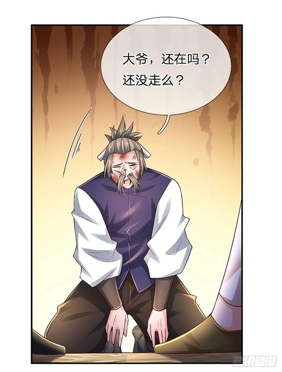 第257话 我管你是谁7