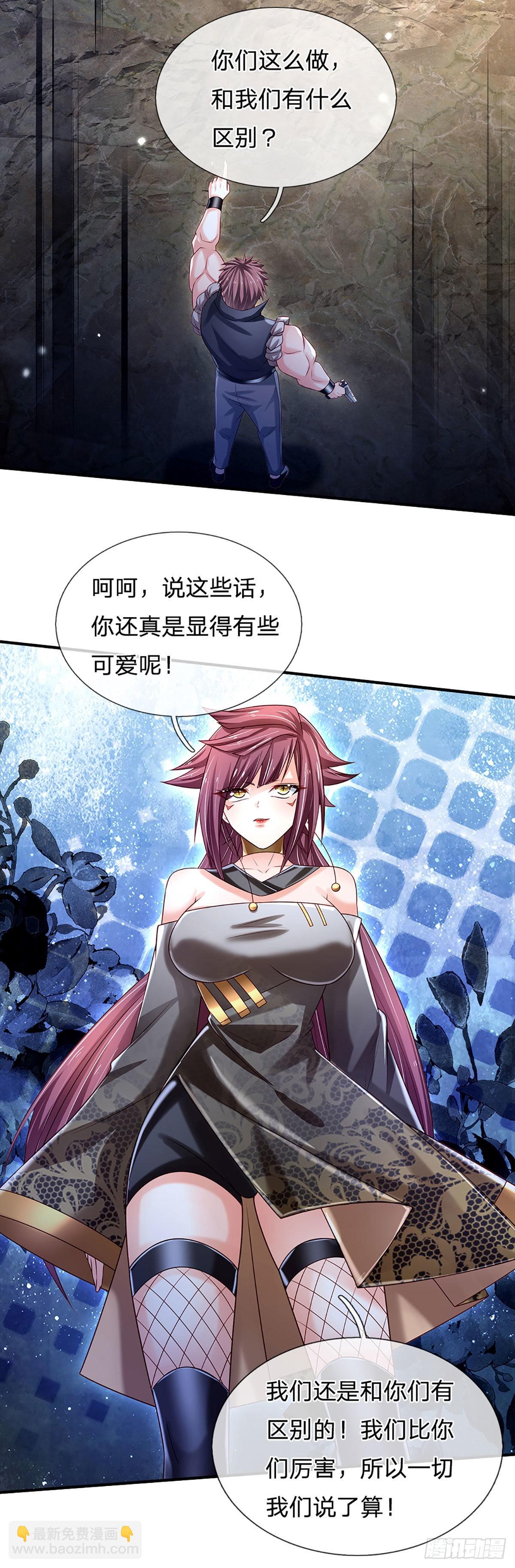 第146话 列仙遗迹26