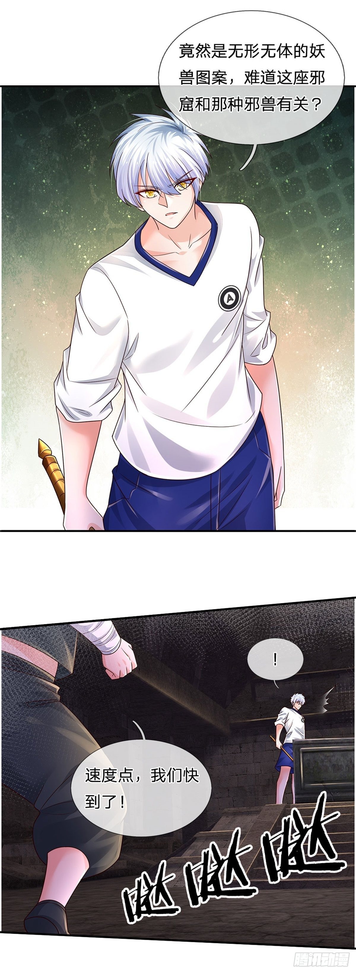 第102话 众人围攻7