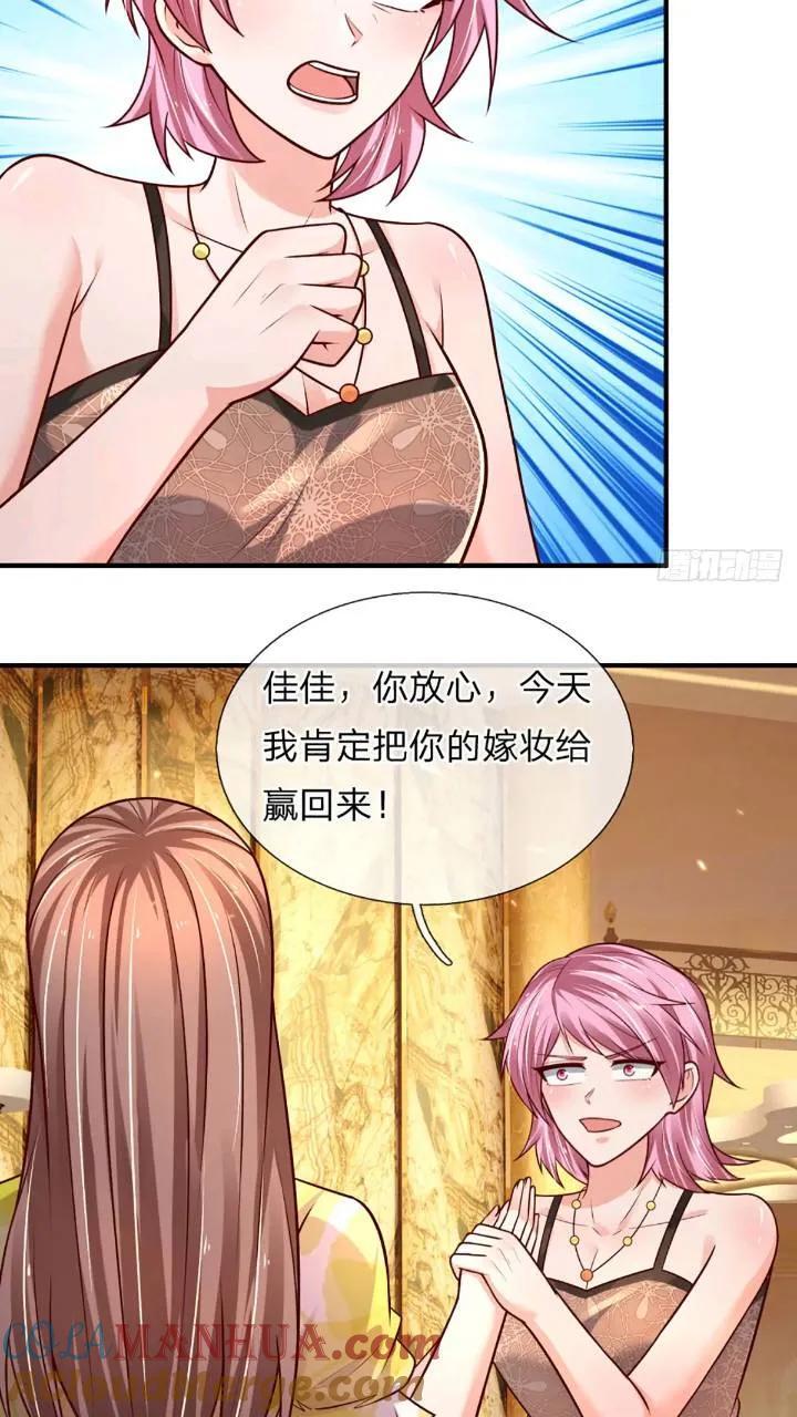 第287话 好心当作驴肝肺8