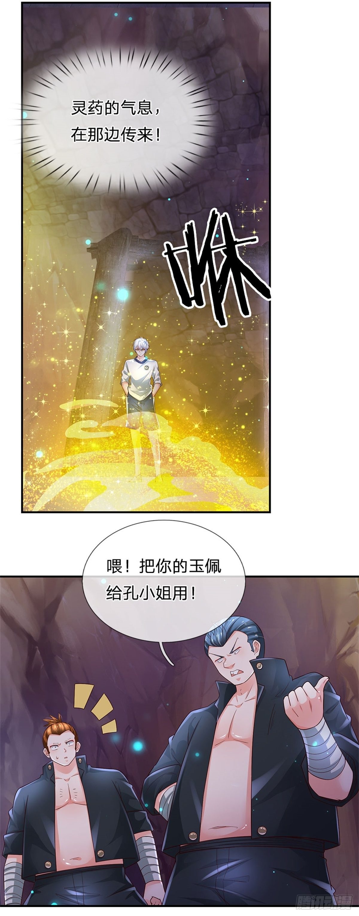 第99话 拿来吧你15