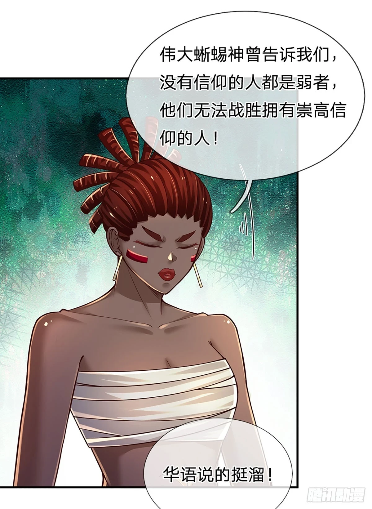 第218话 歪门邪道，精神干扰10