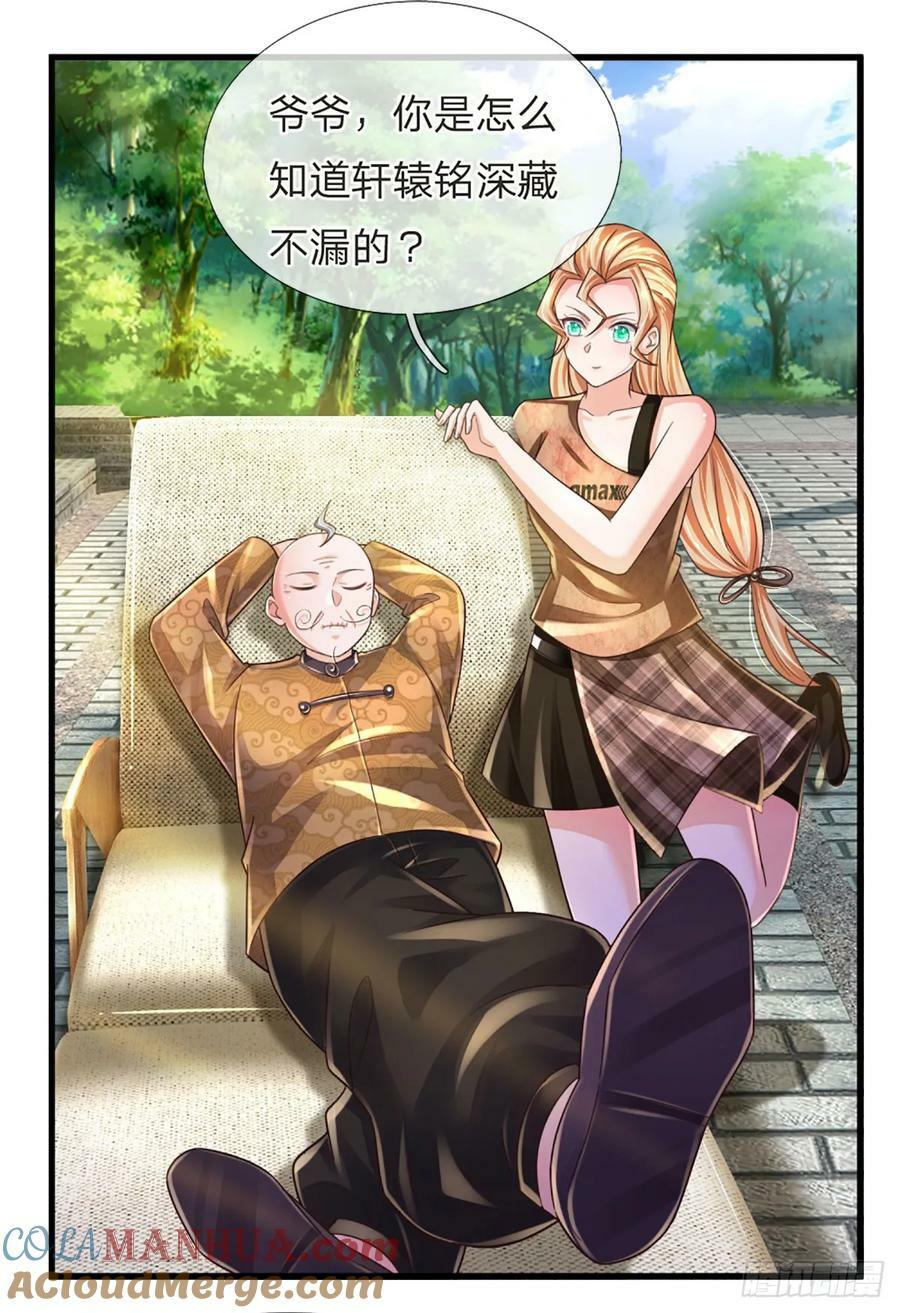 第237话 聪明人的脑回路2