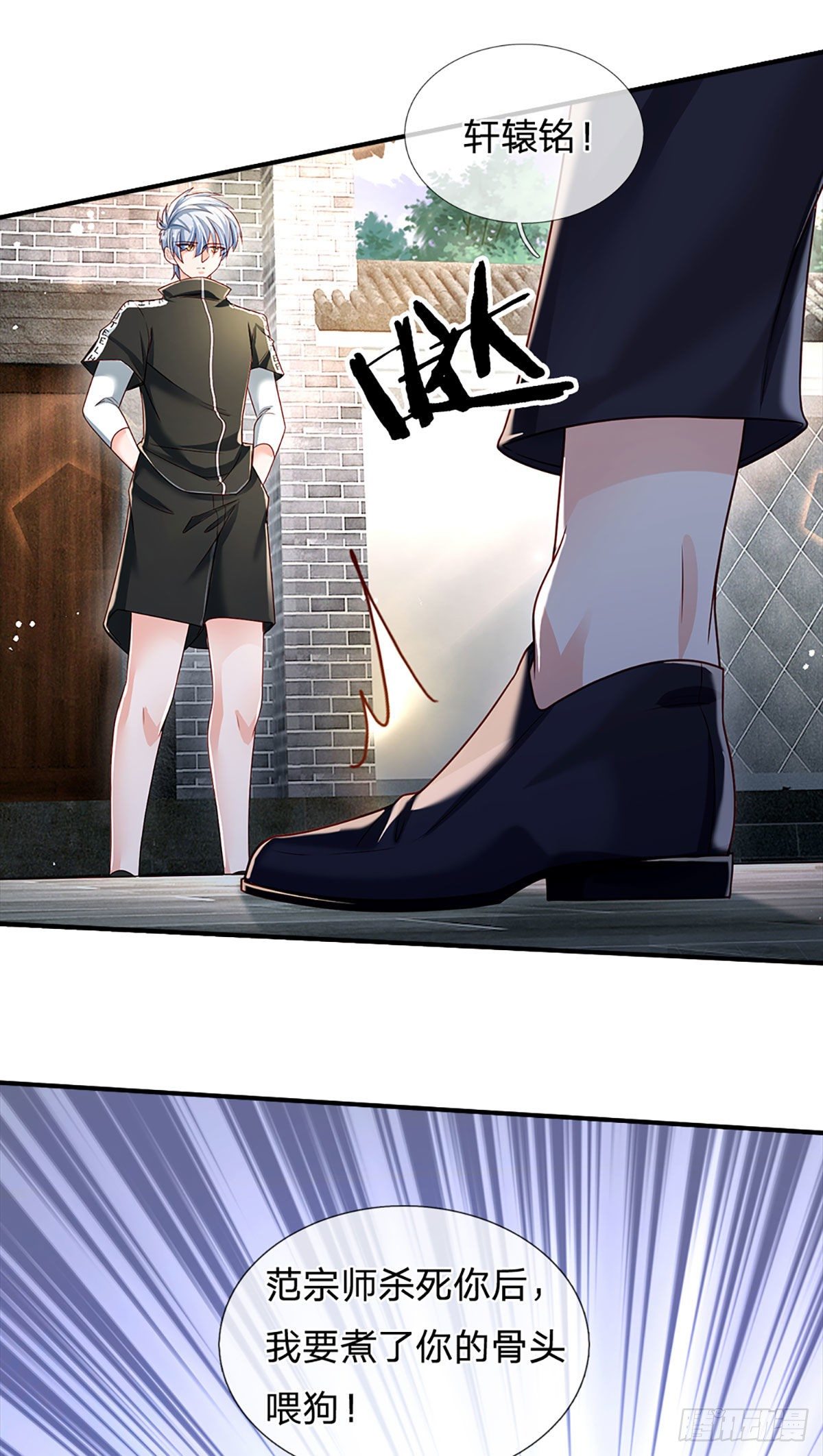 第132话 惹我的朋友更不可以25