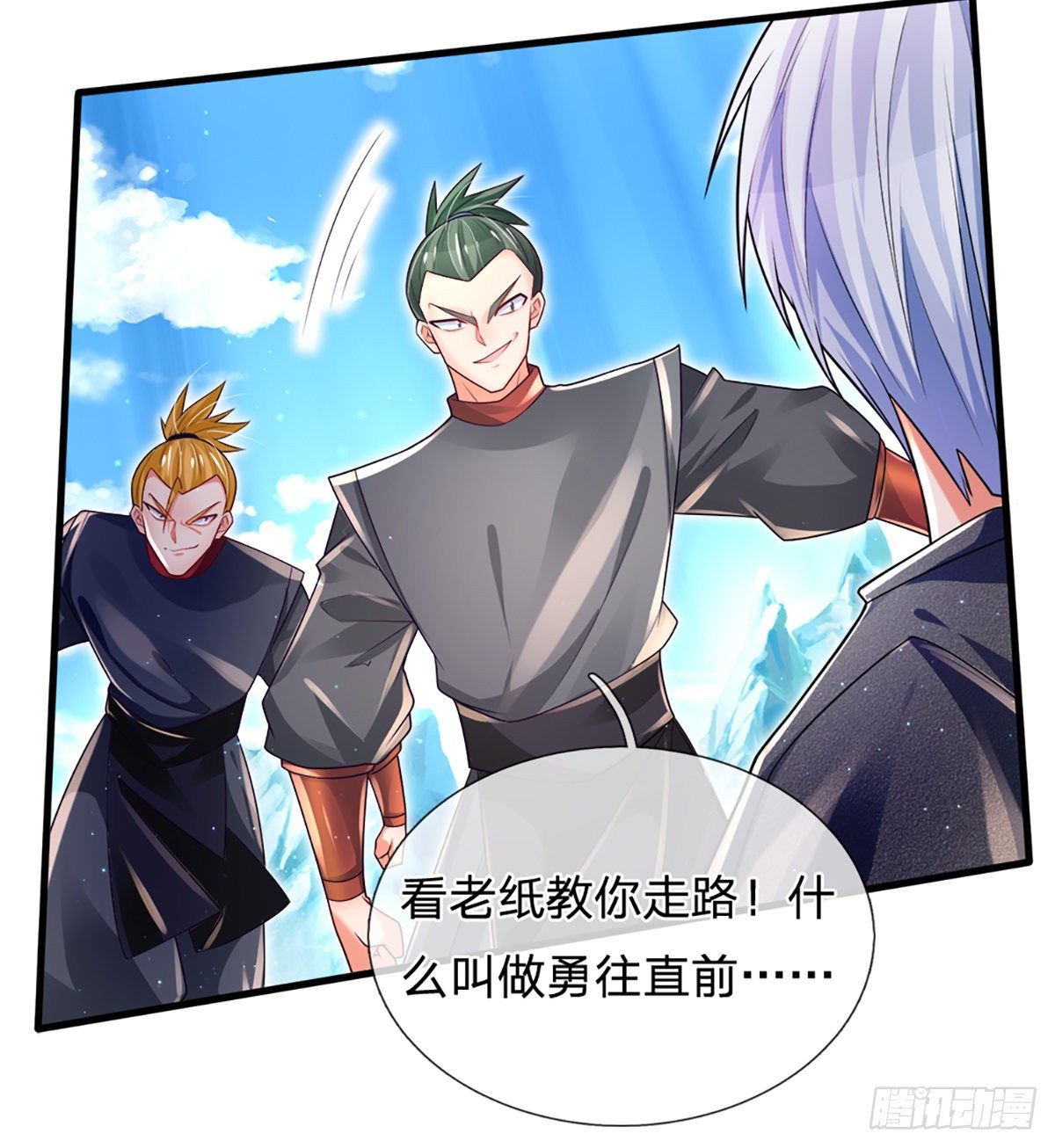 第20话 地脉炎兽5