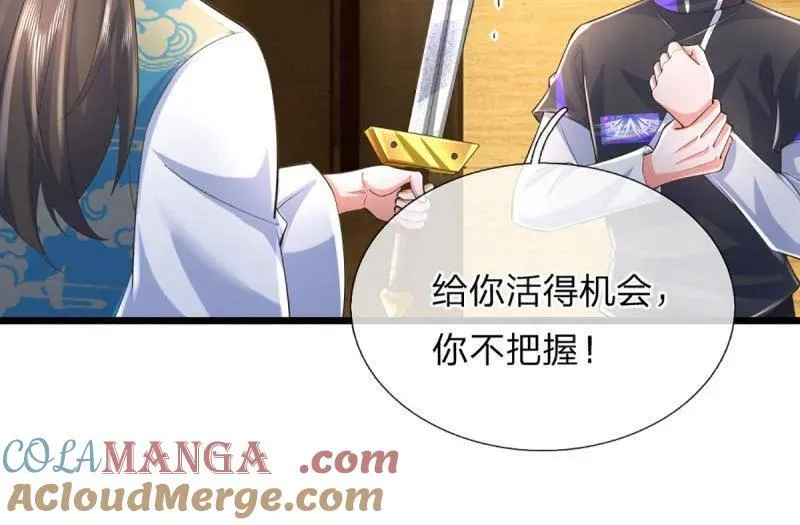 第347话 蜀山剑派，不过如此66