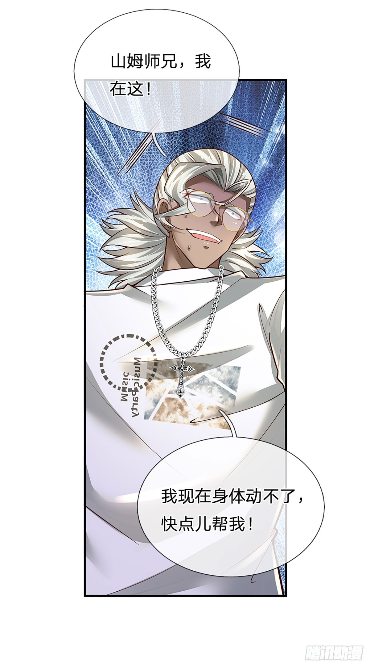 第209话 辱我武道，虽远必诛11