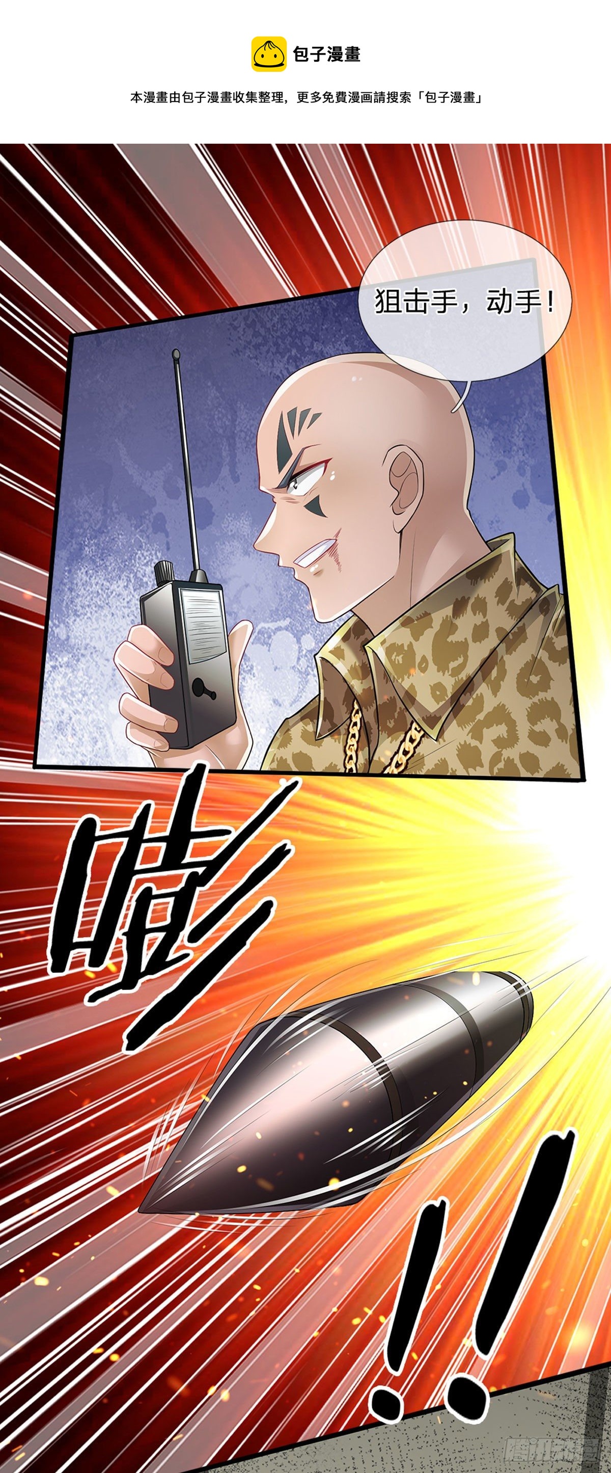 第115话 我们是专业的0