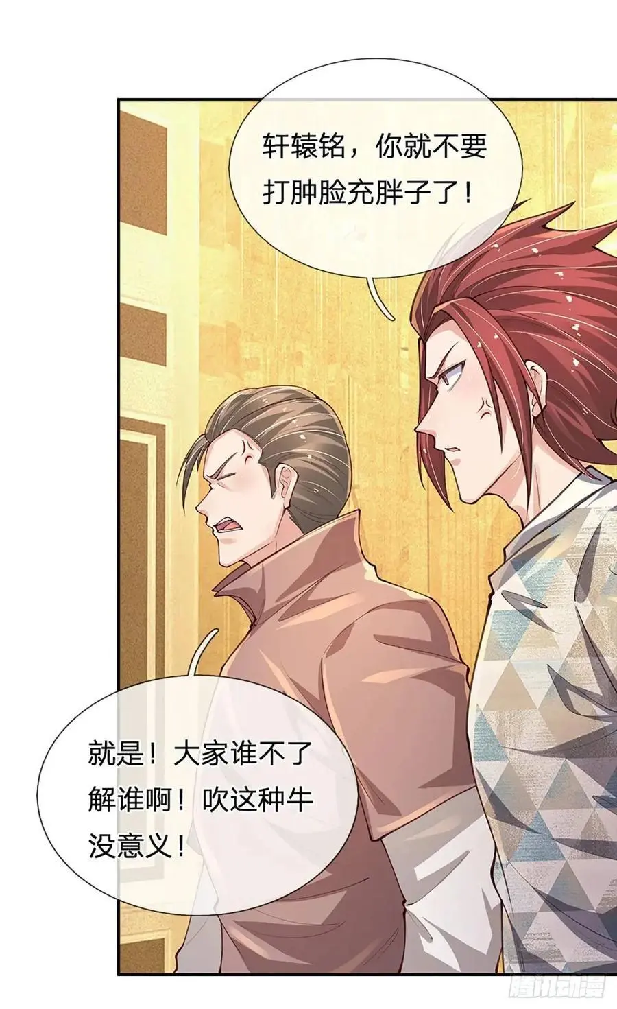 第292话 打探底细，惨遭打脸31
