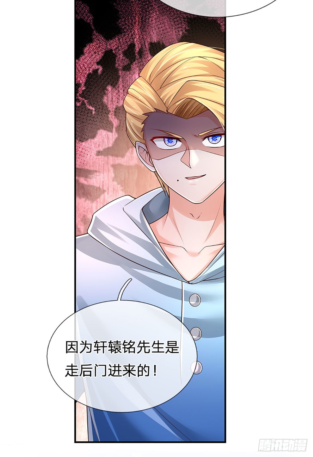第184话 我们认识吗？9