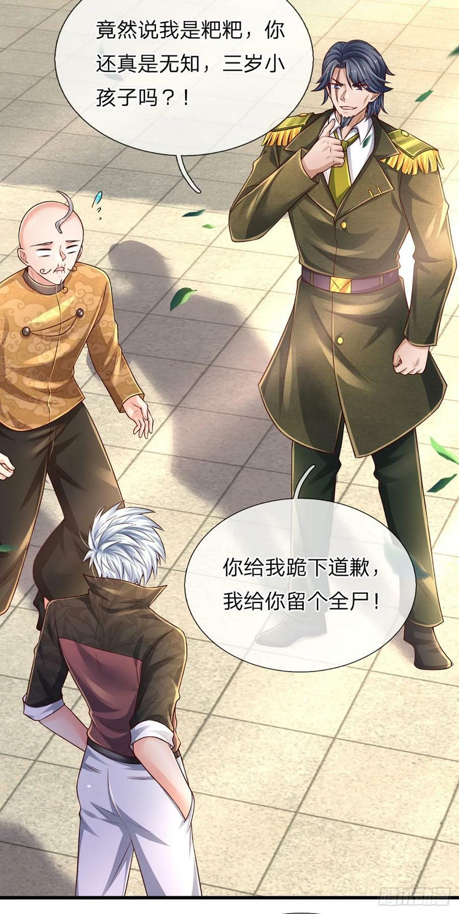 第250话 你小子是第一个9
