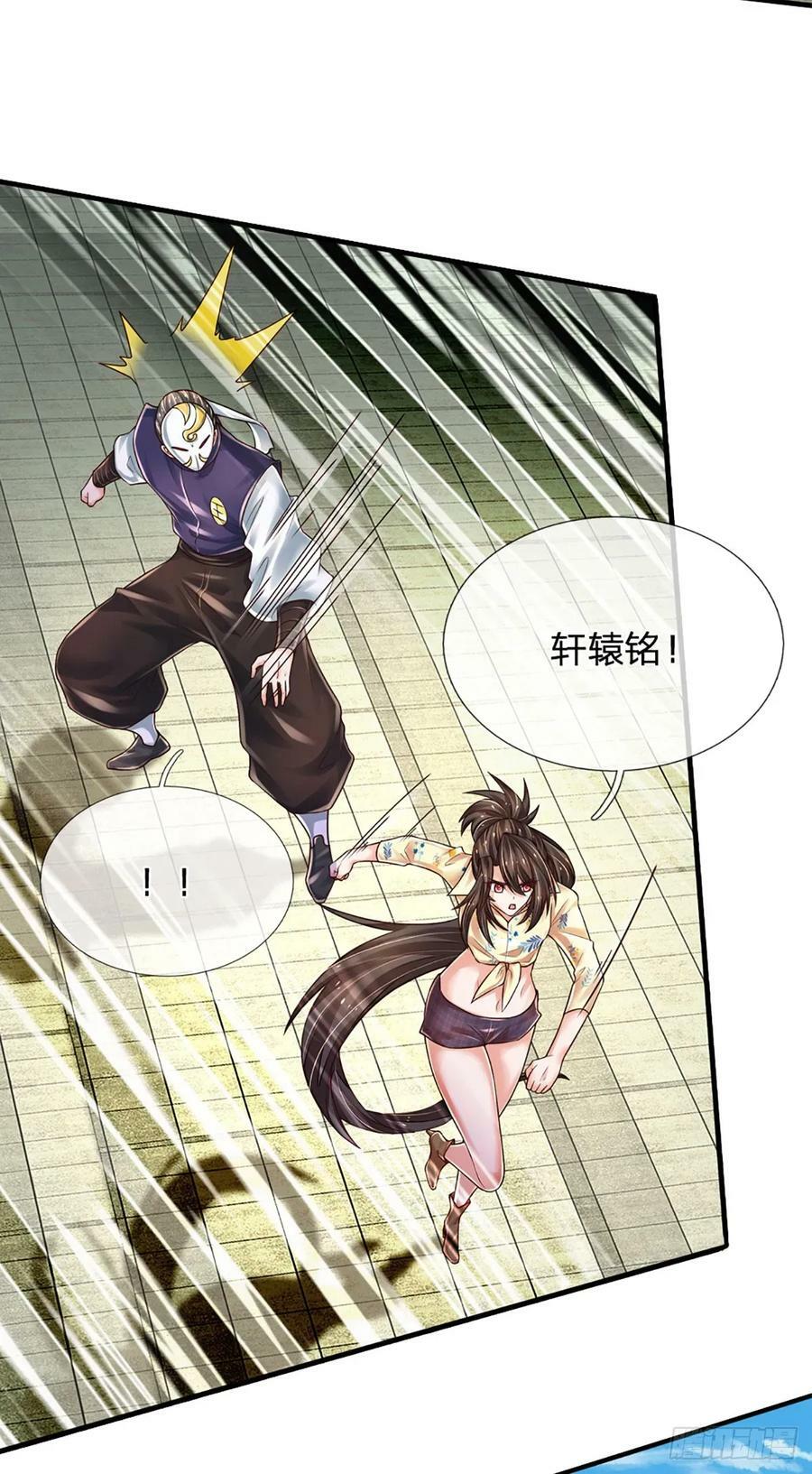 第259话 都给我轰！7