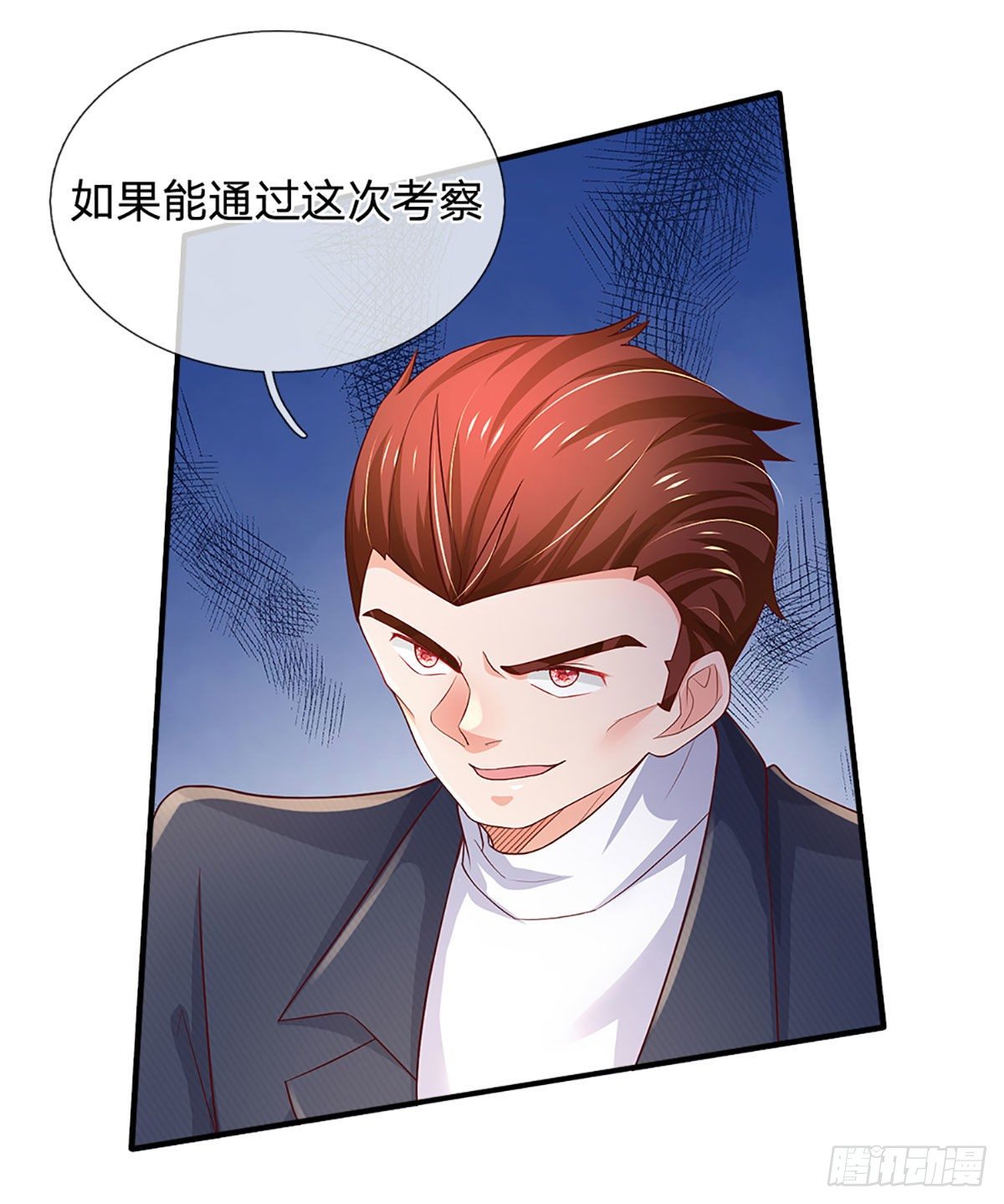 第41话 突击考察11