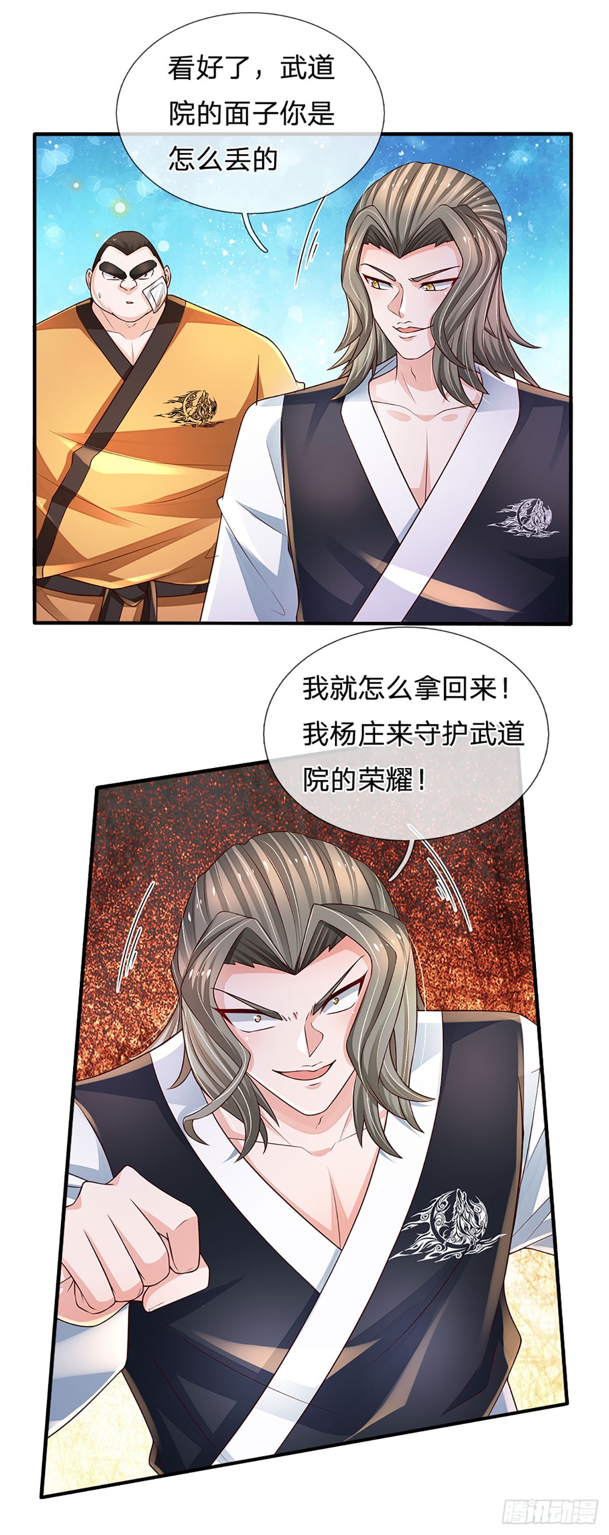 第197话 为荣誉而战20