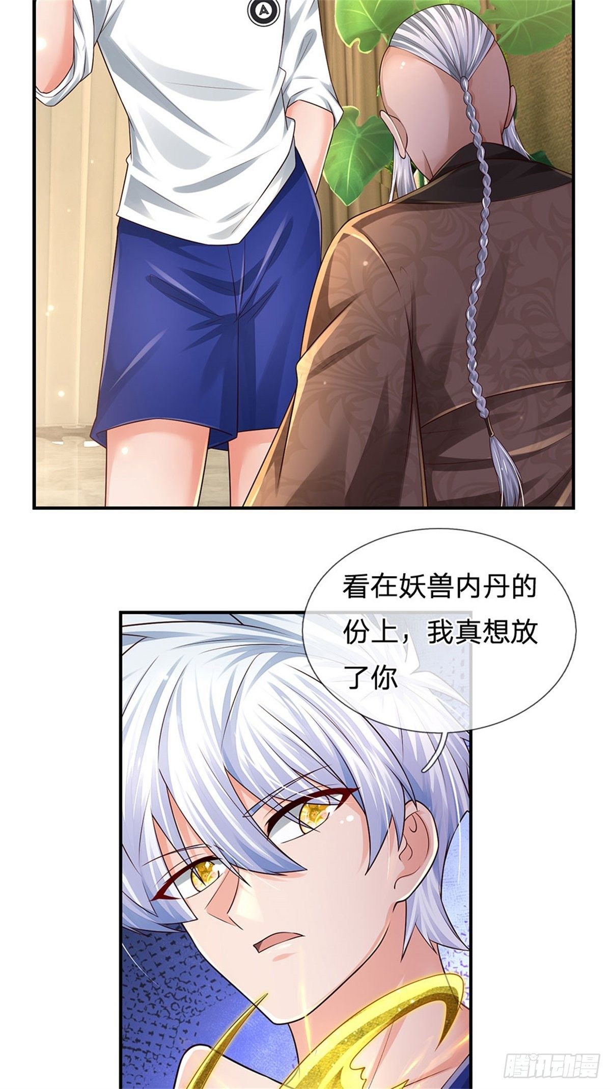 第109话 掌门来电22