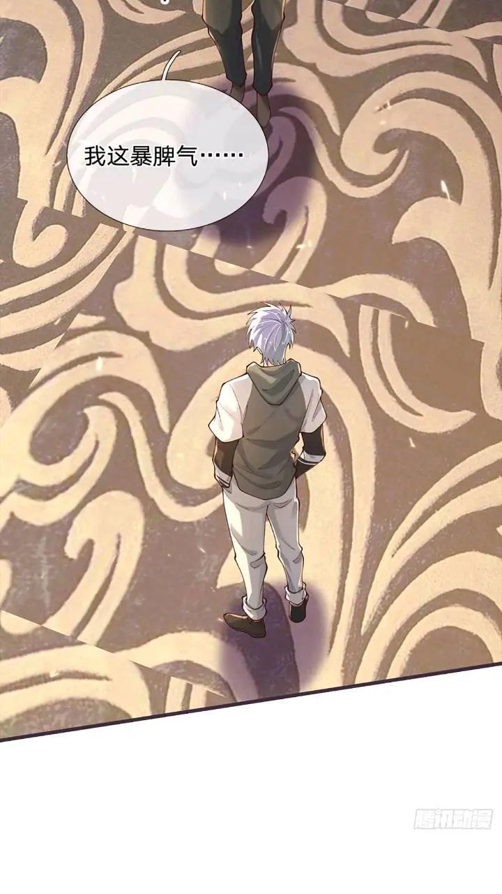 第287话 好心当作驴肝肺27