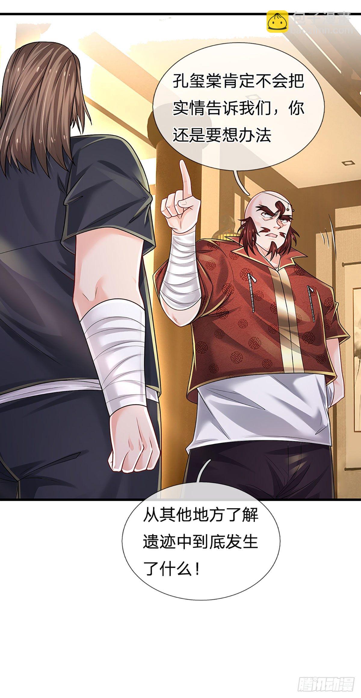 第129话 元初蝶拜师23