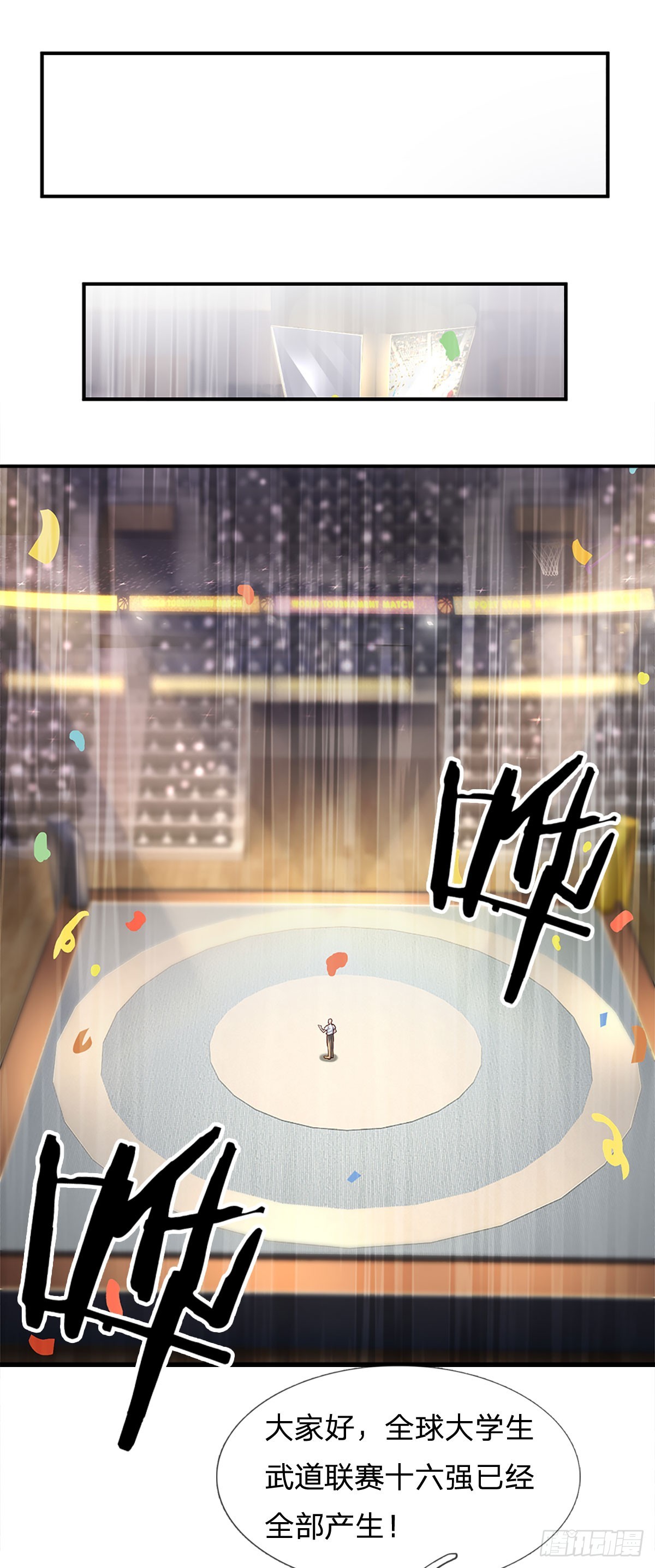 第204话 轻敌的下场1