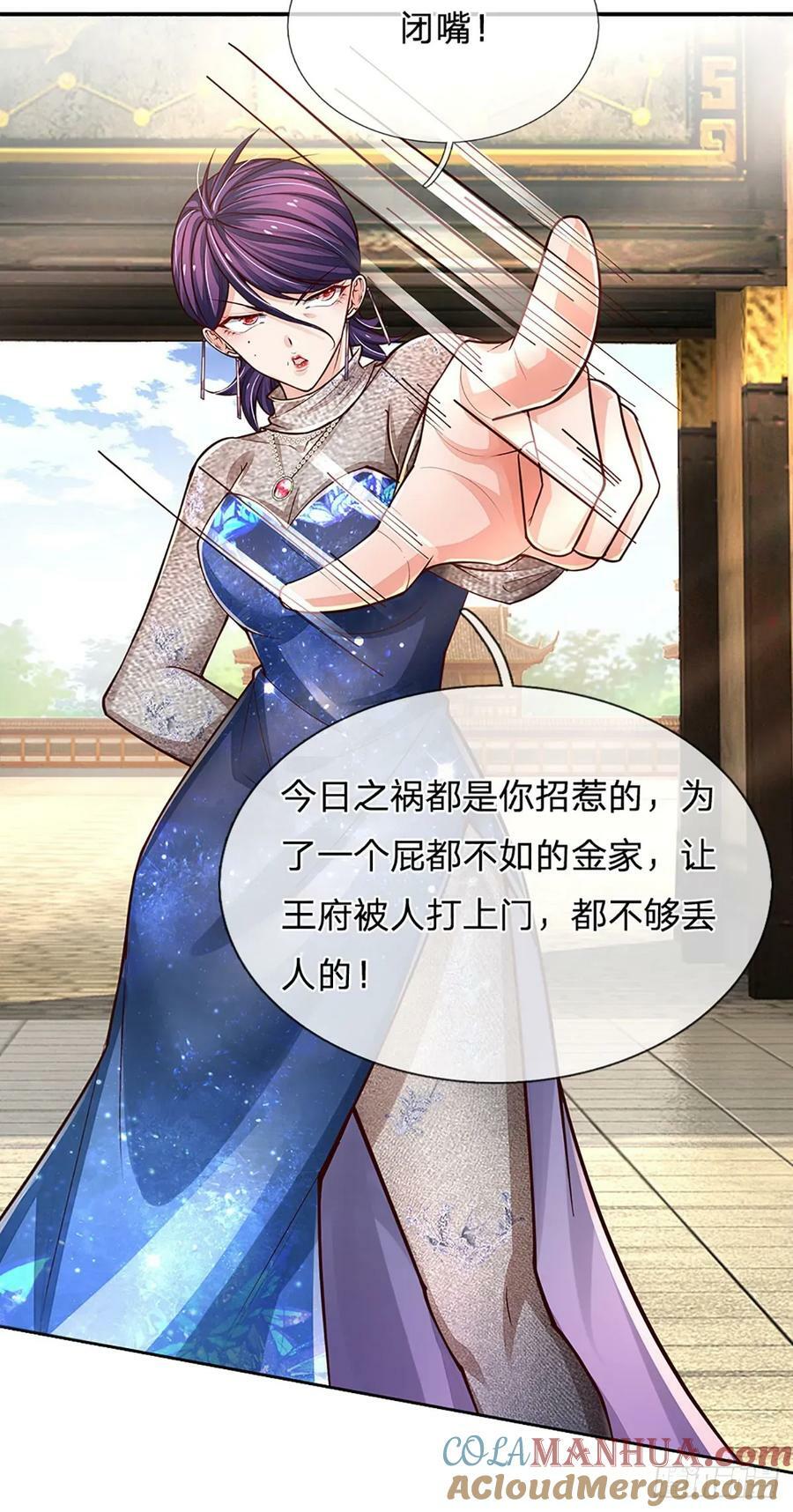 第259话 都给我轰！18