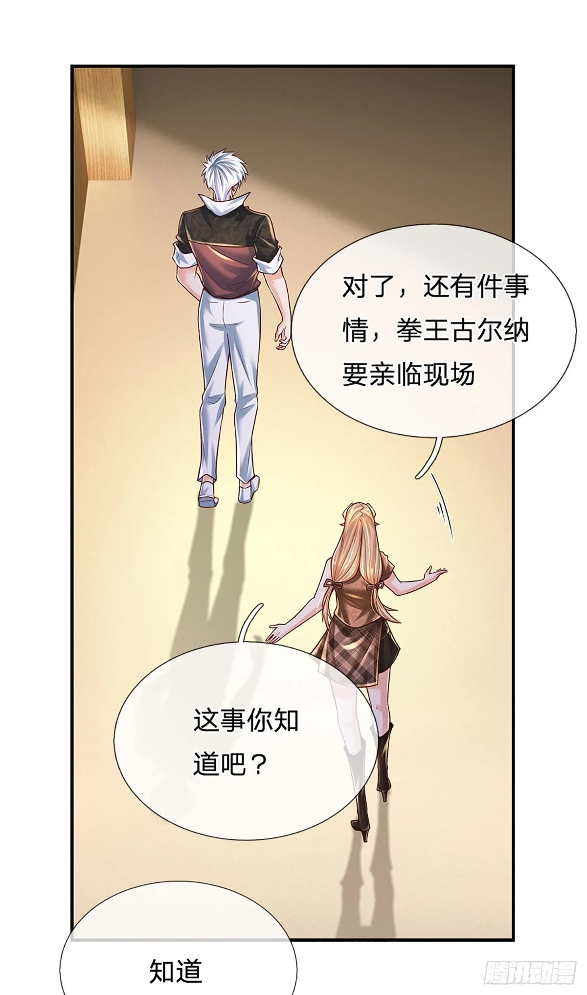 第217话 派谁上都能赢14