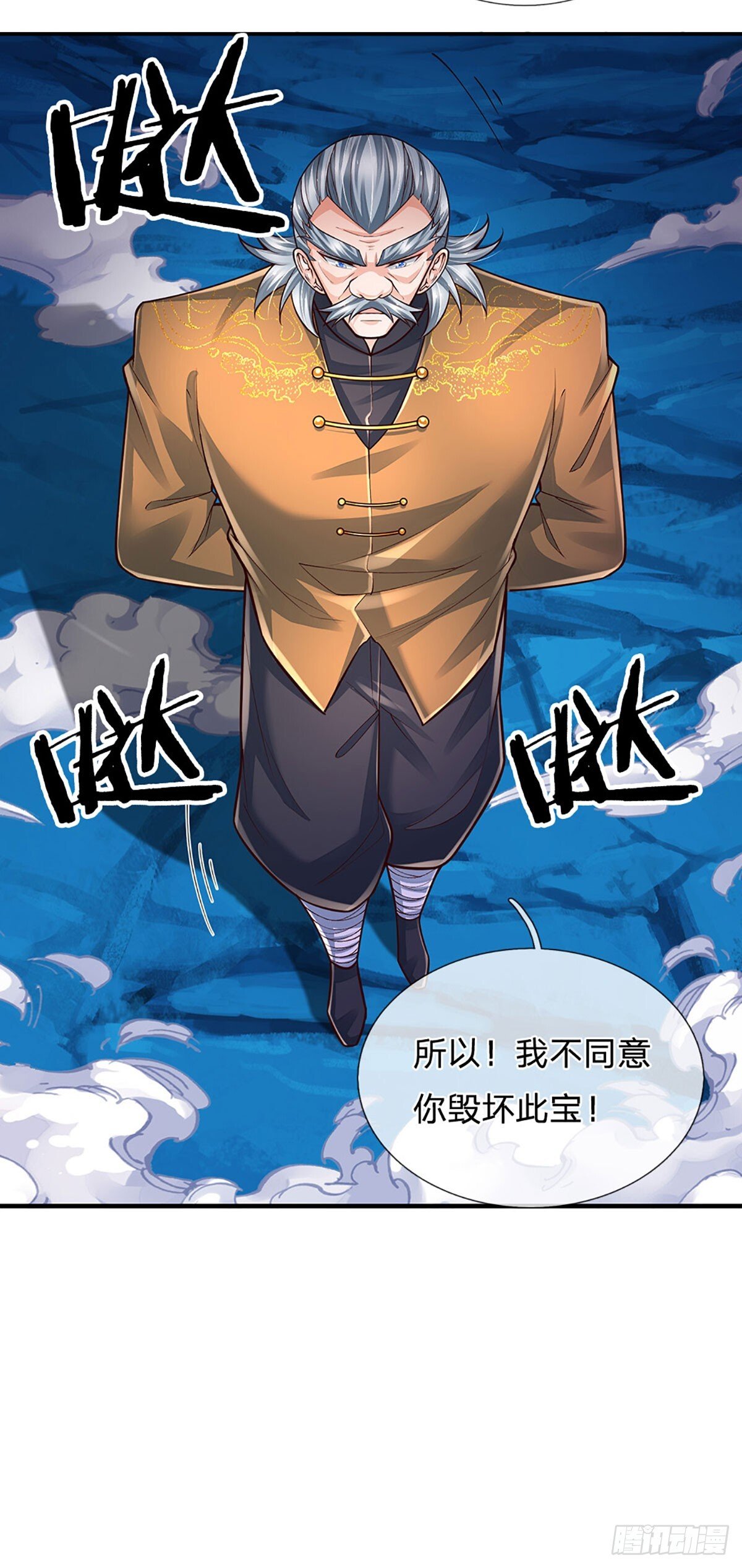第274话 大凶之地，敌众我寡26