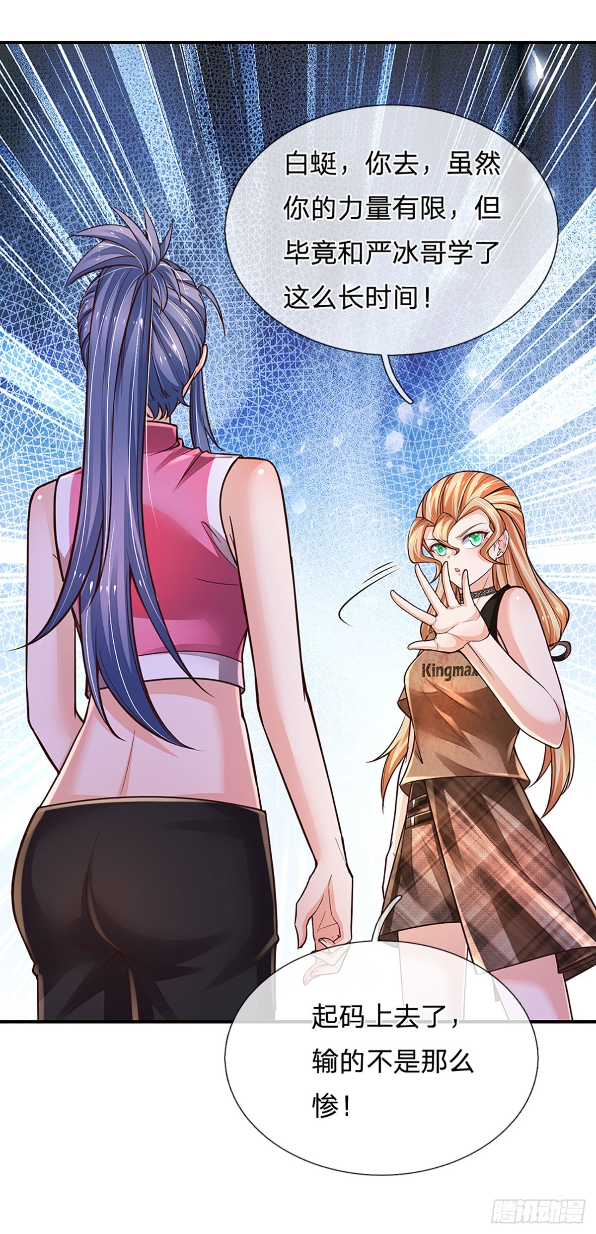 第205话 打不死的小强37