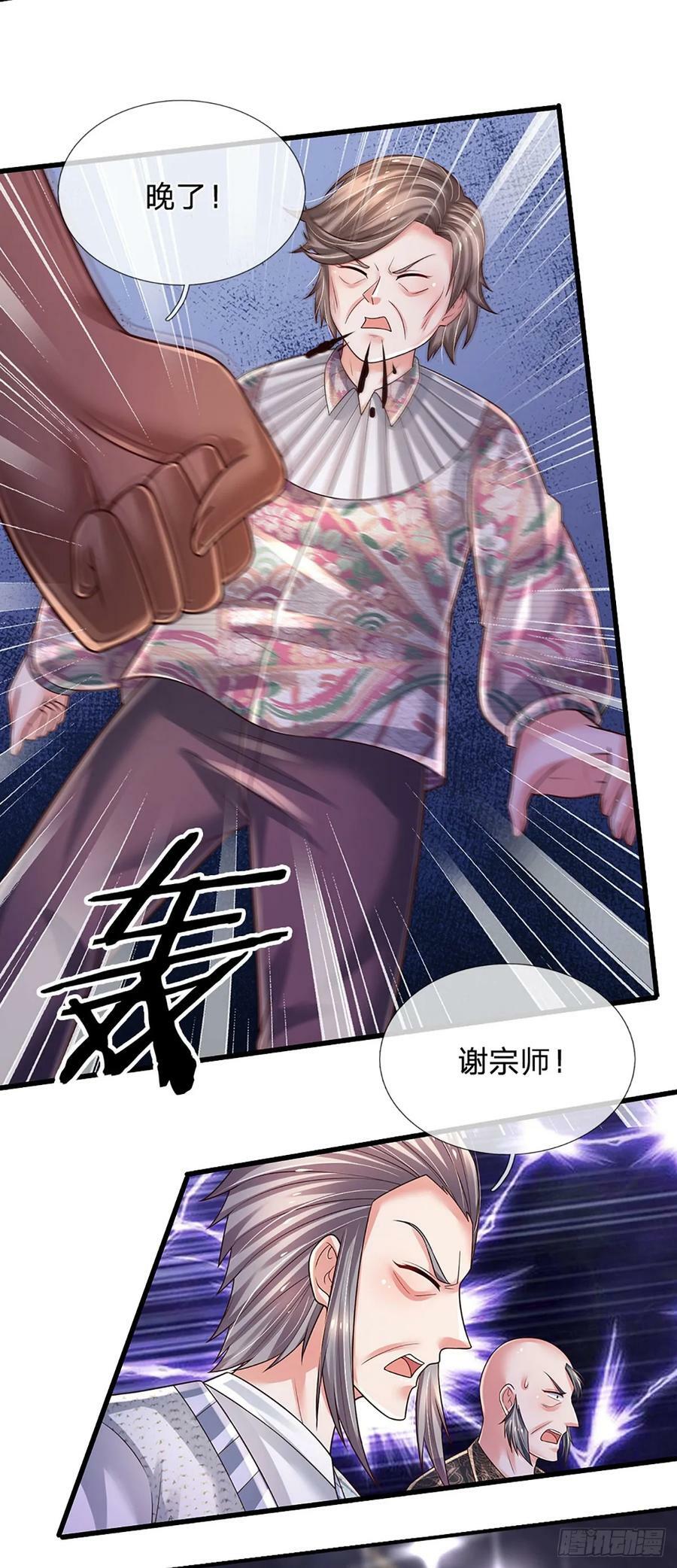 第231话 枪口一致对外34