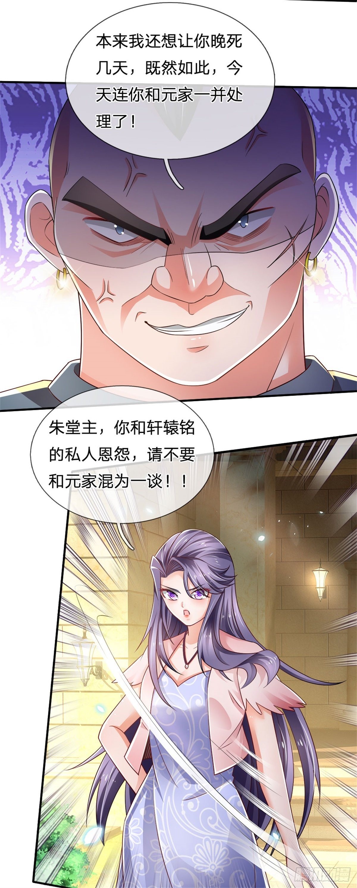 第77话 和事佬10
