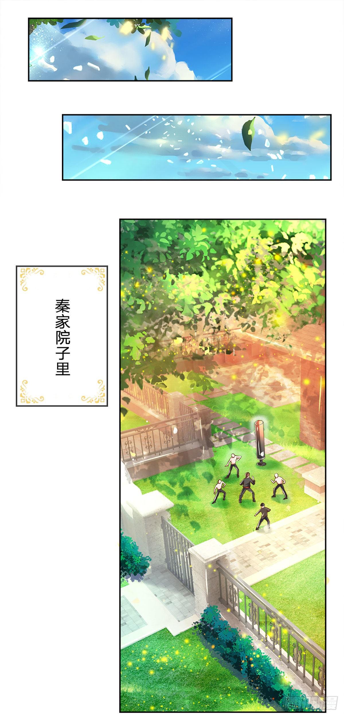 第11话 那就优先保护轩辕铭吧19