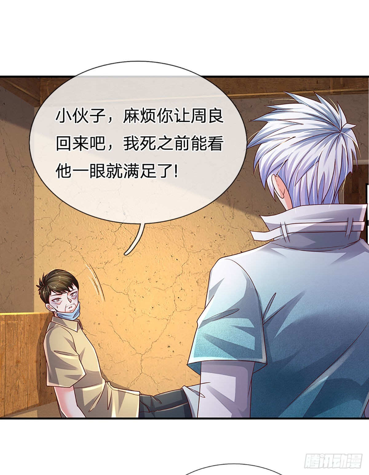 第181话 化石为土14