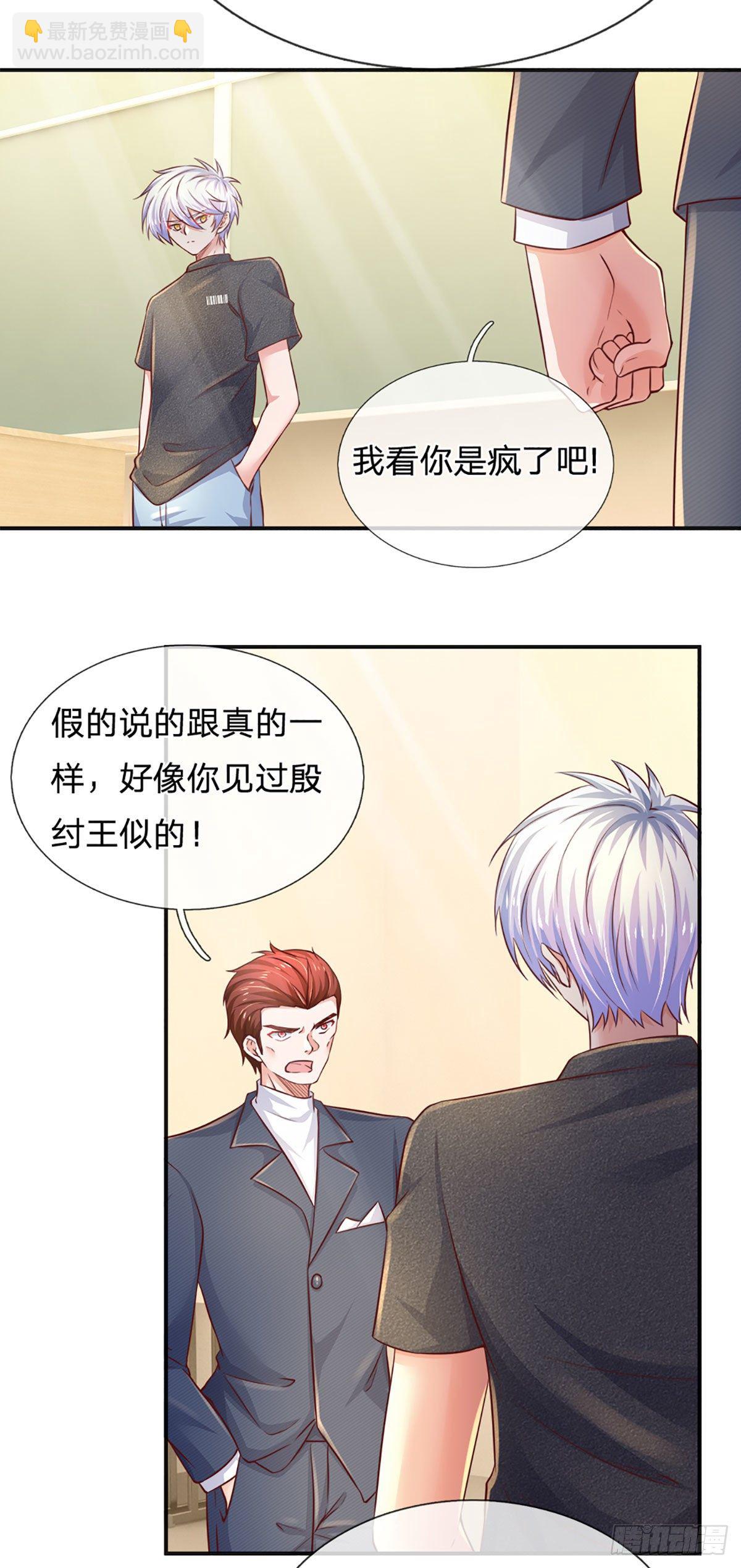 第41话 突击考察37