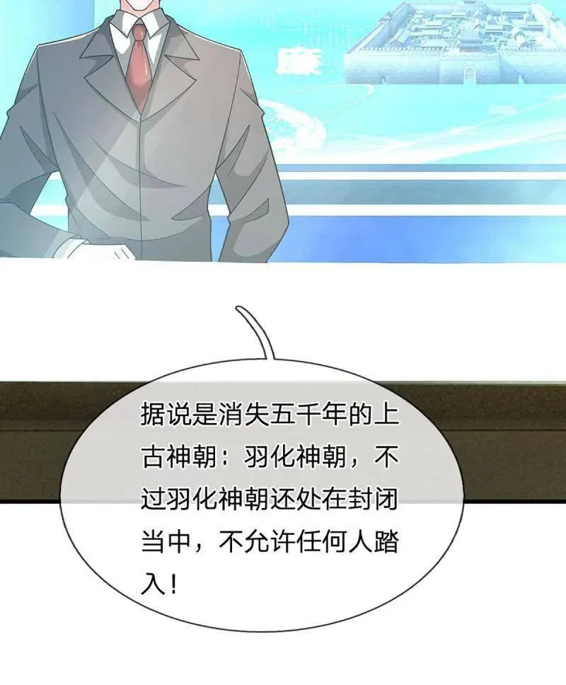 第354话 古国复苏64