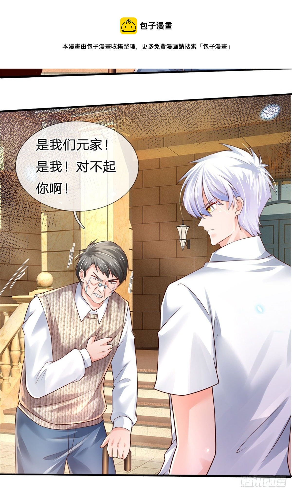 第78话 元家对不起你20