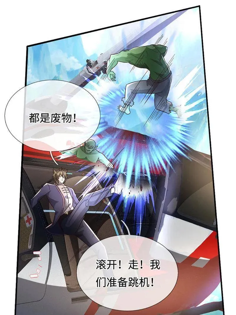 第359话 真假没那么重要25