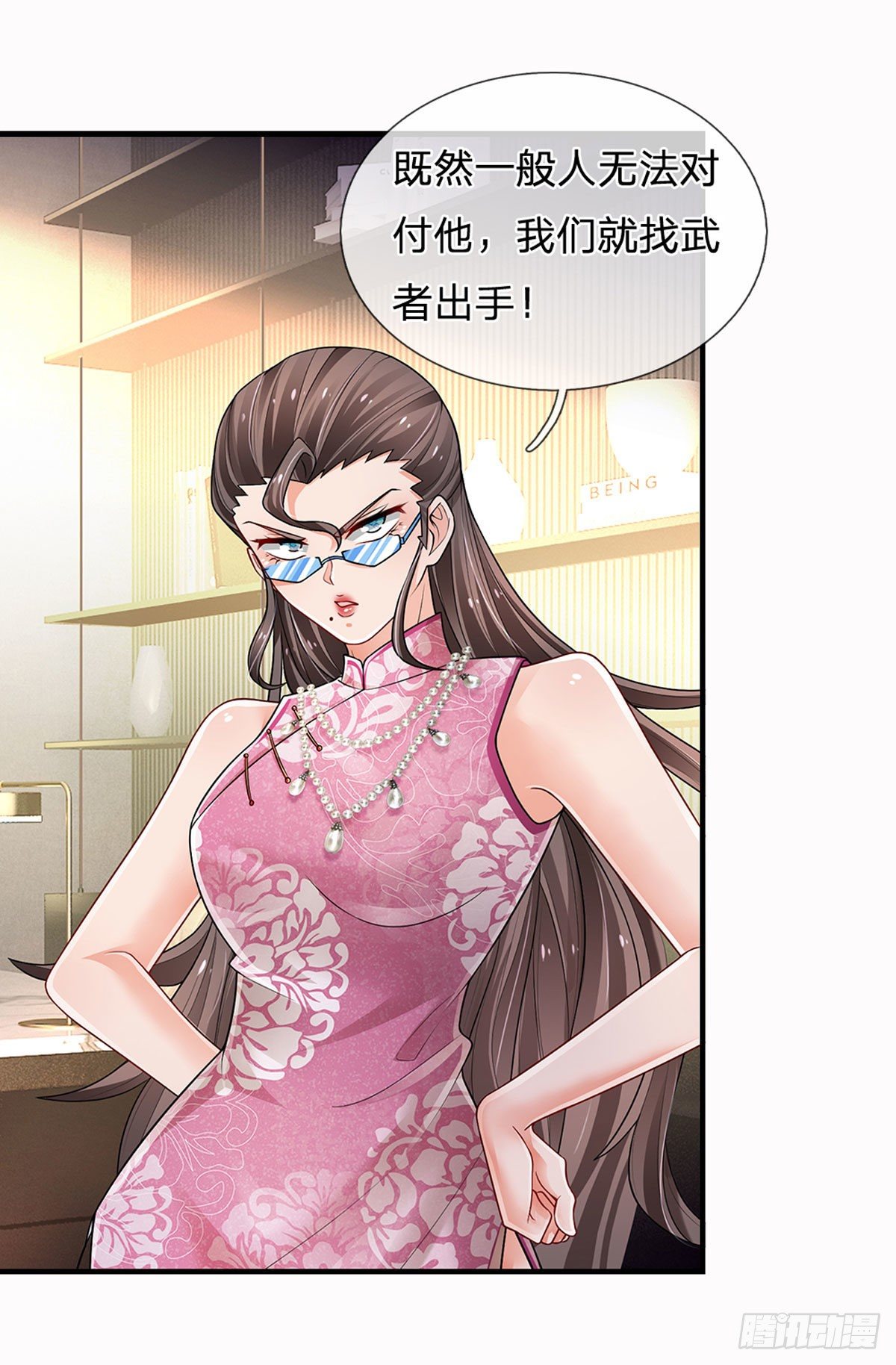第115话 我们是专业的22