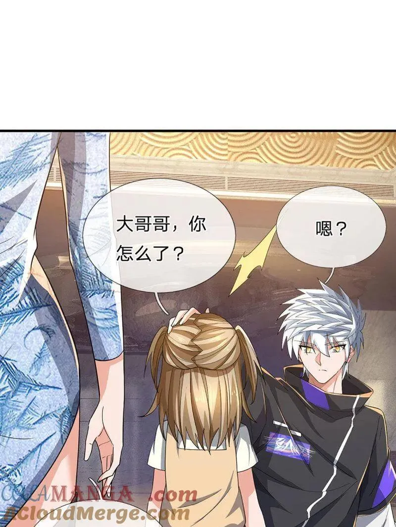 第357话 这女人，我追定了！3