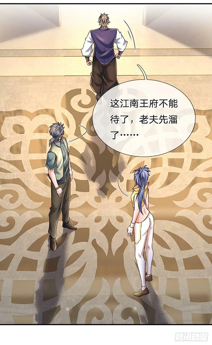 第257话 我管你是谁11