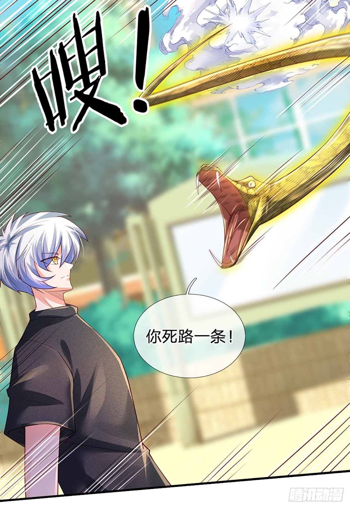 第36话 获取妖兽内丹来源10