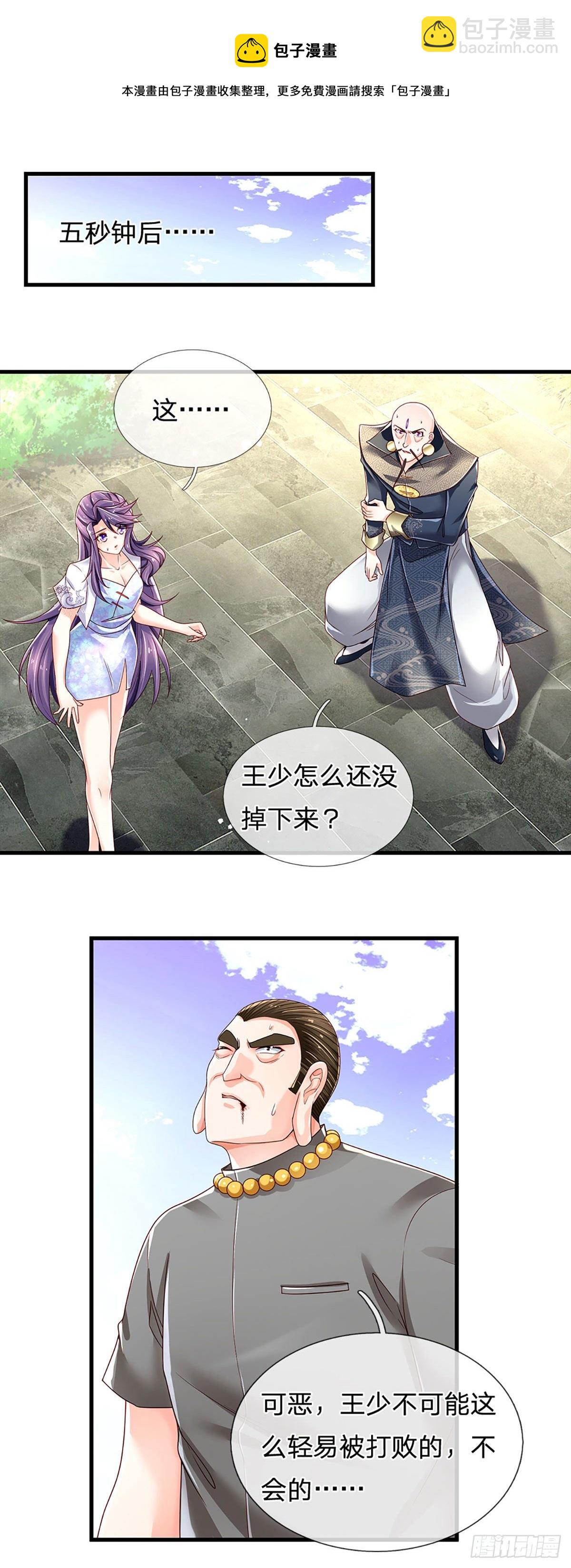 第136话 为什么受伤的总是我16