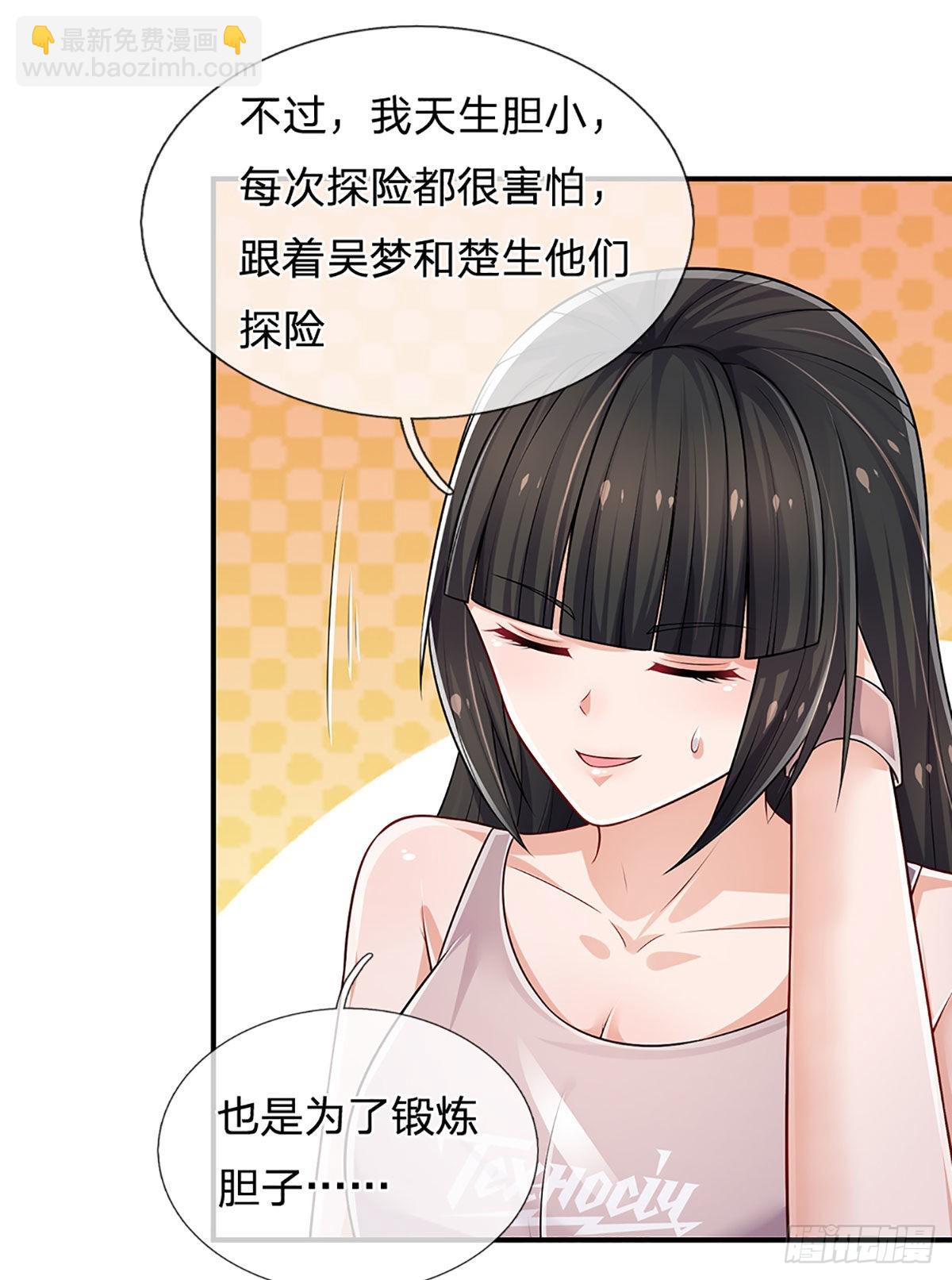 第153话 冒险小队17