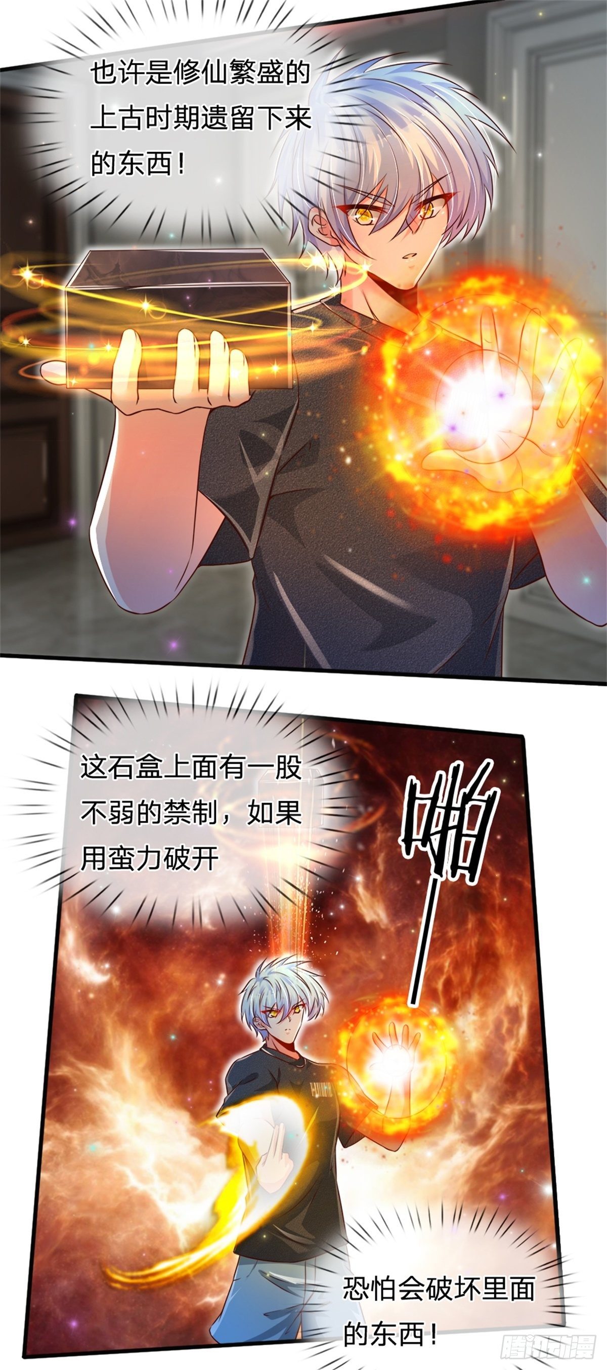 第31话 妖兽内丹炼制之法16
