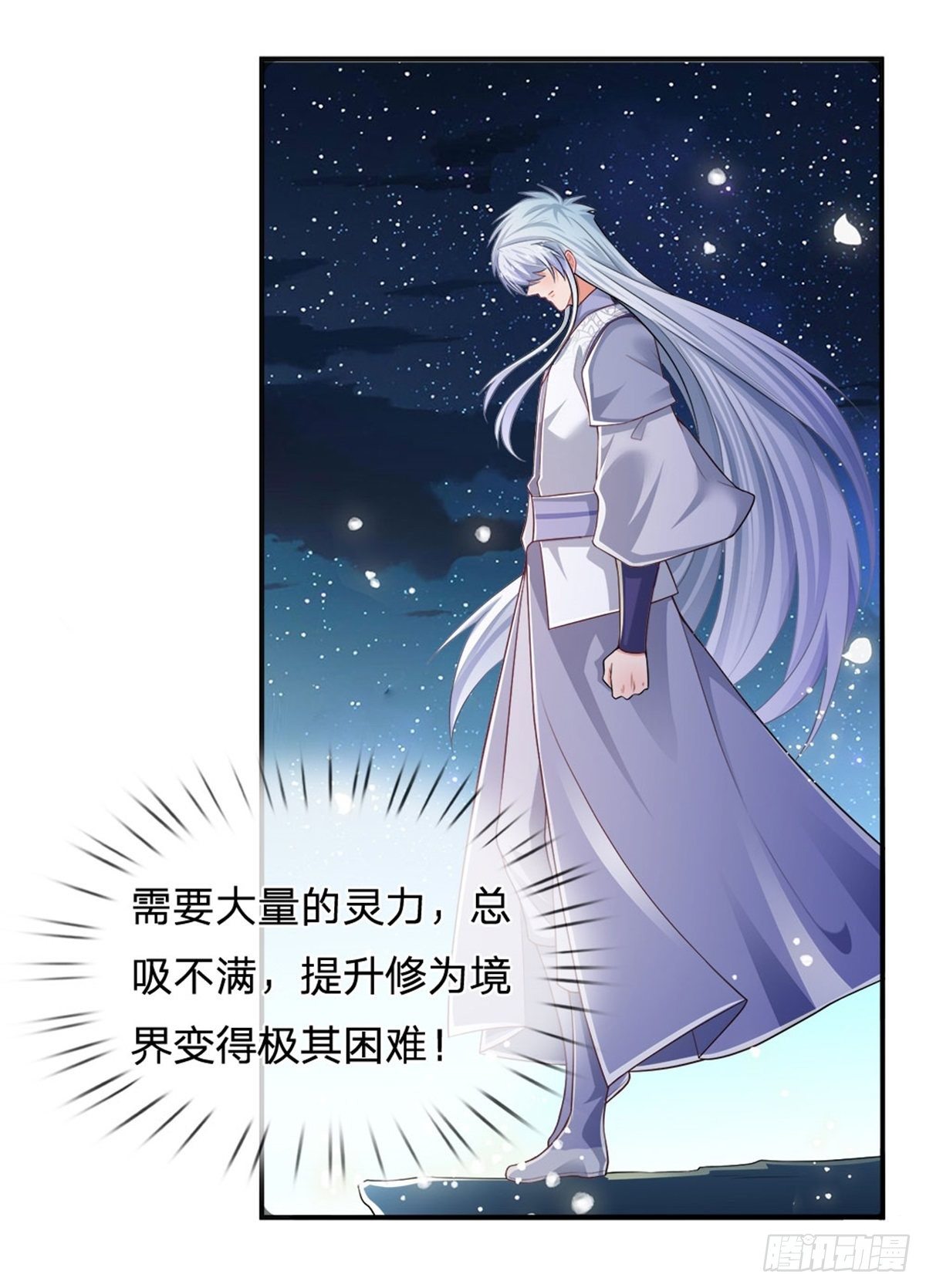 第71话 修炼瓶颈24