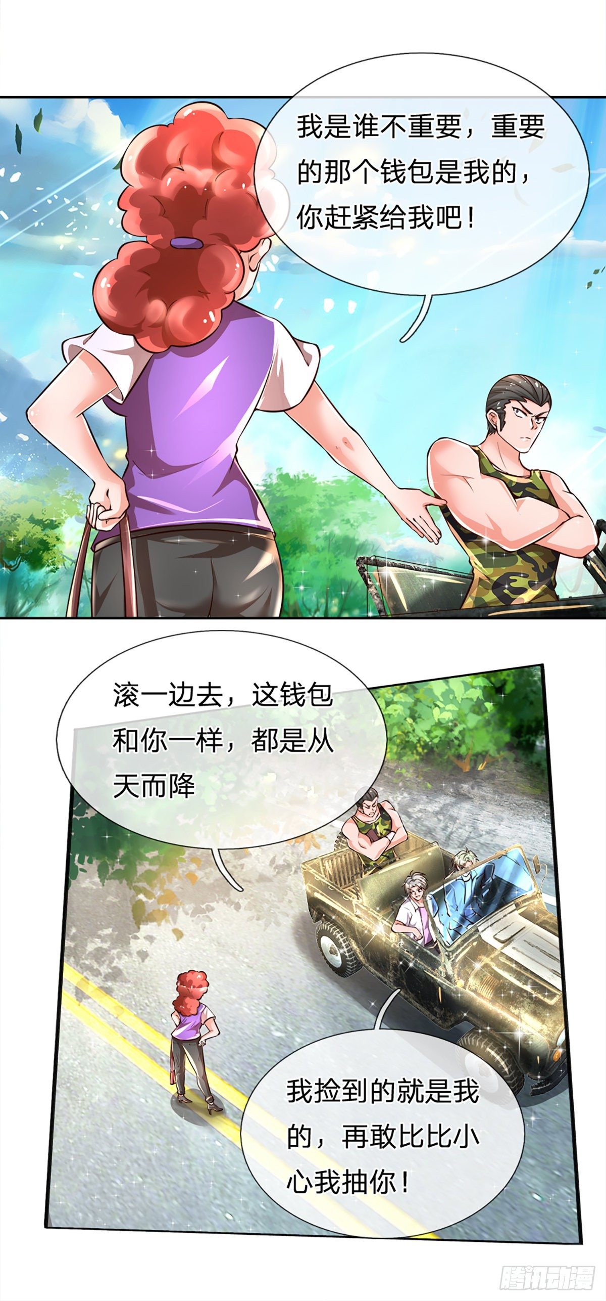 第16话 女孩的项链4