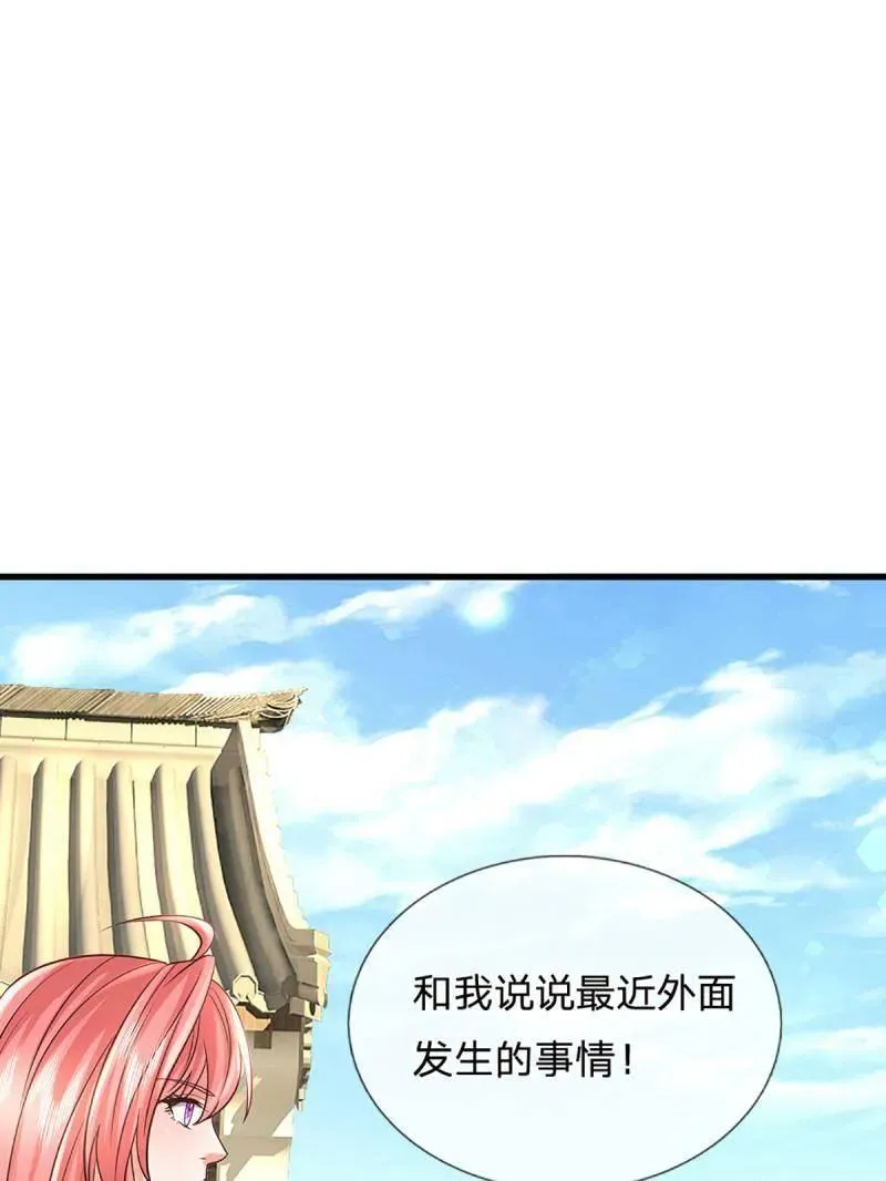 第346话 不许伤害我的学生13